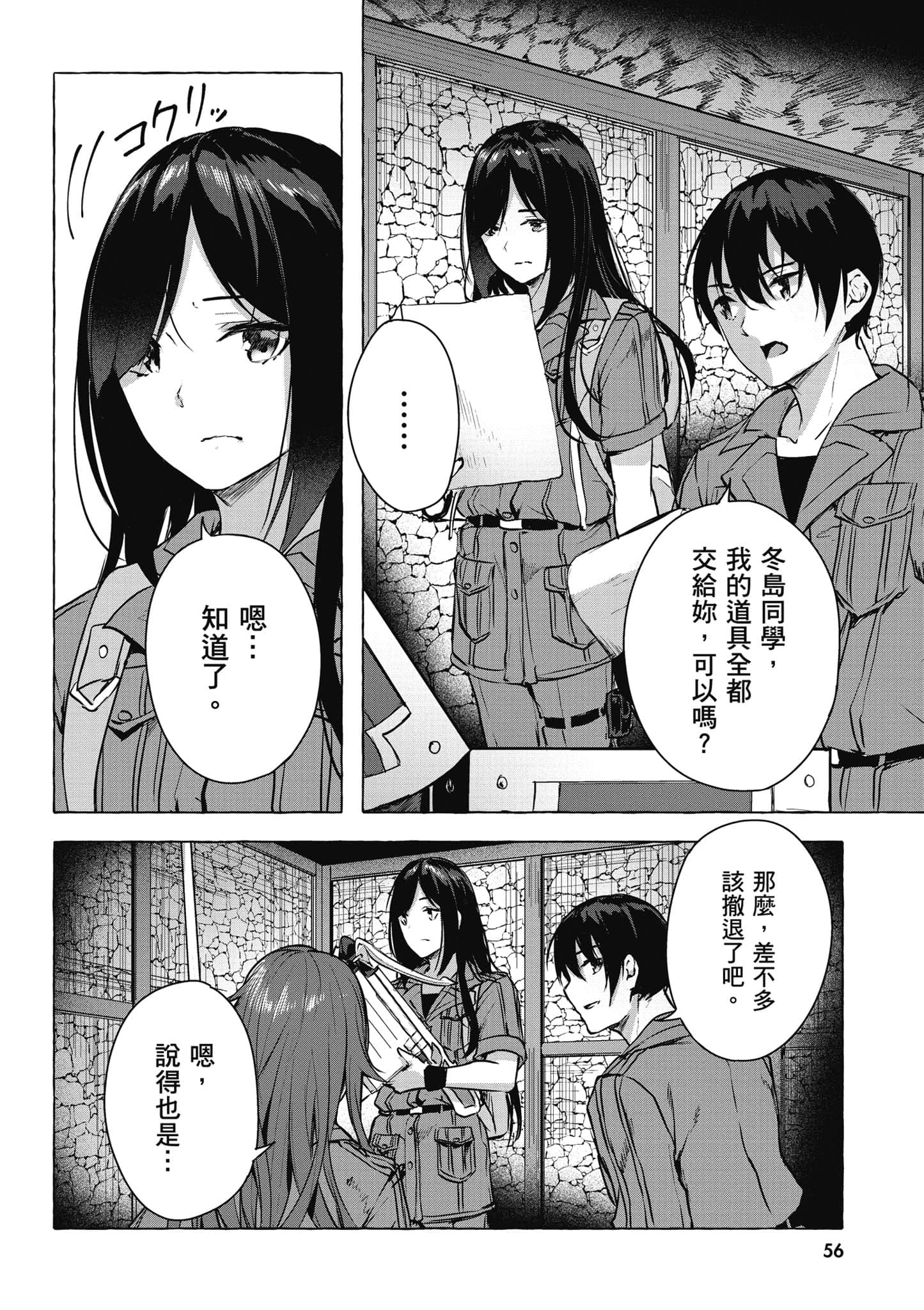 Page 57