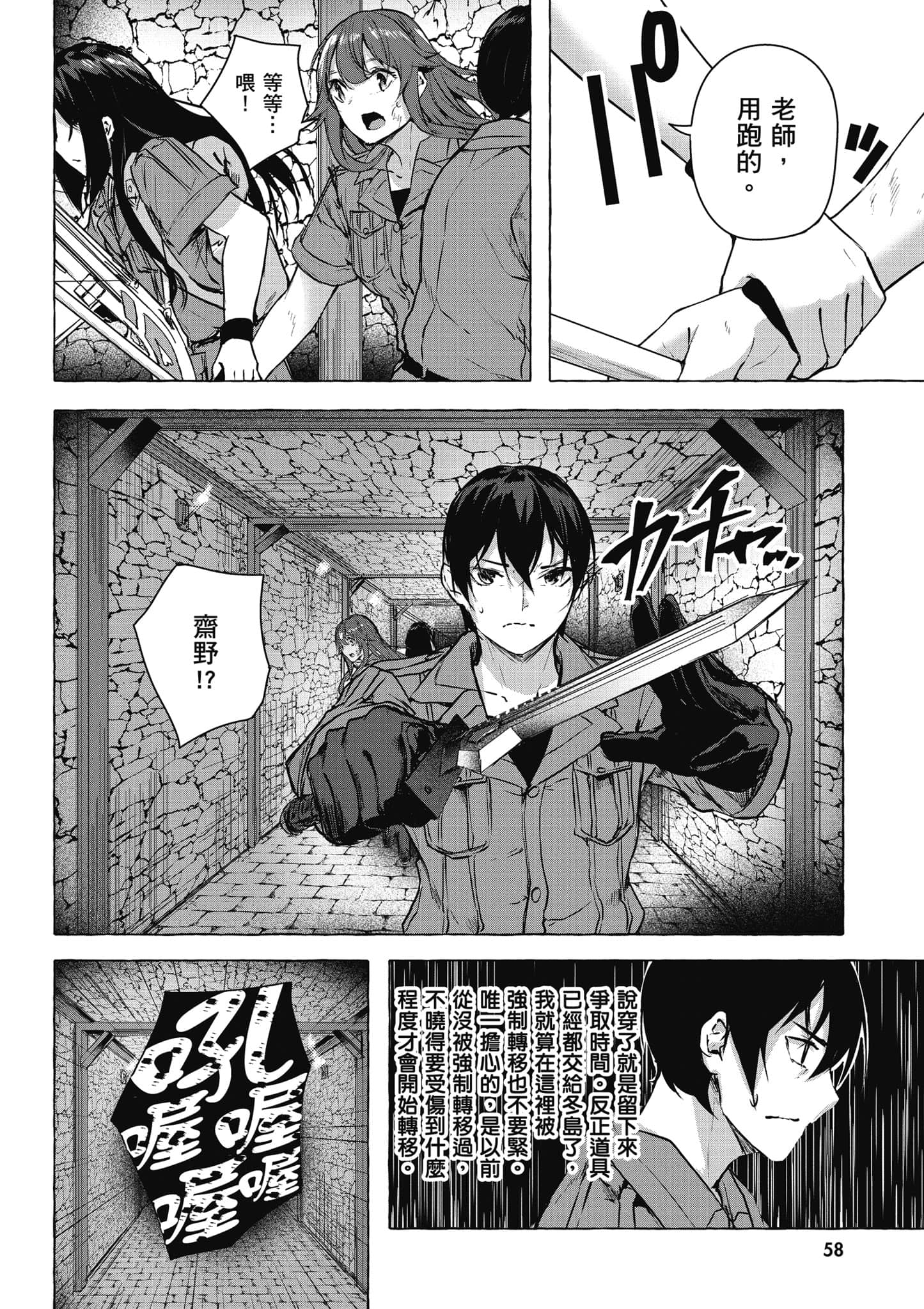 Page 59