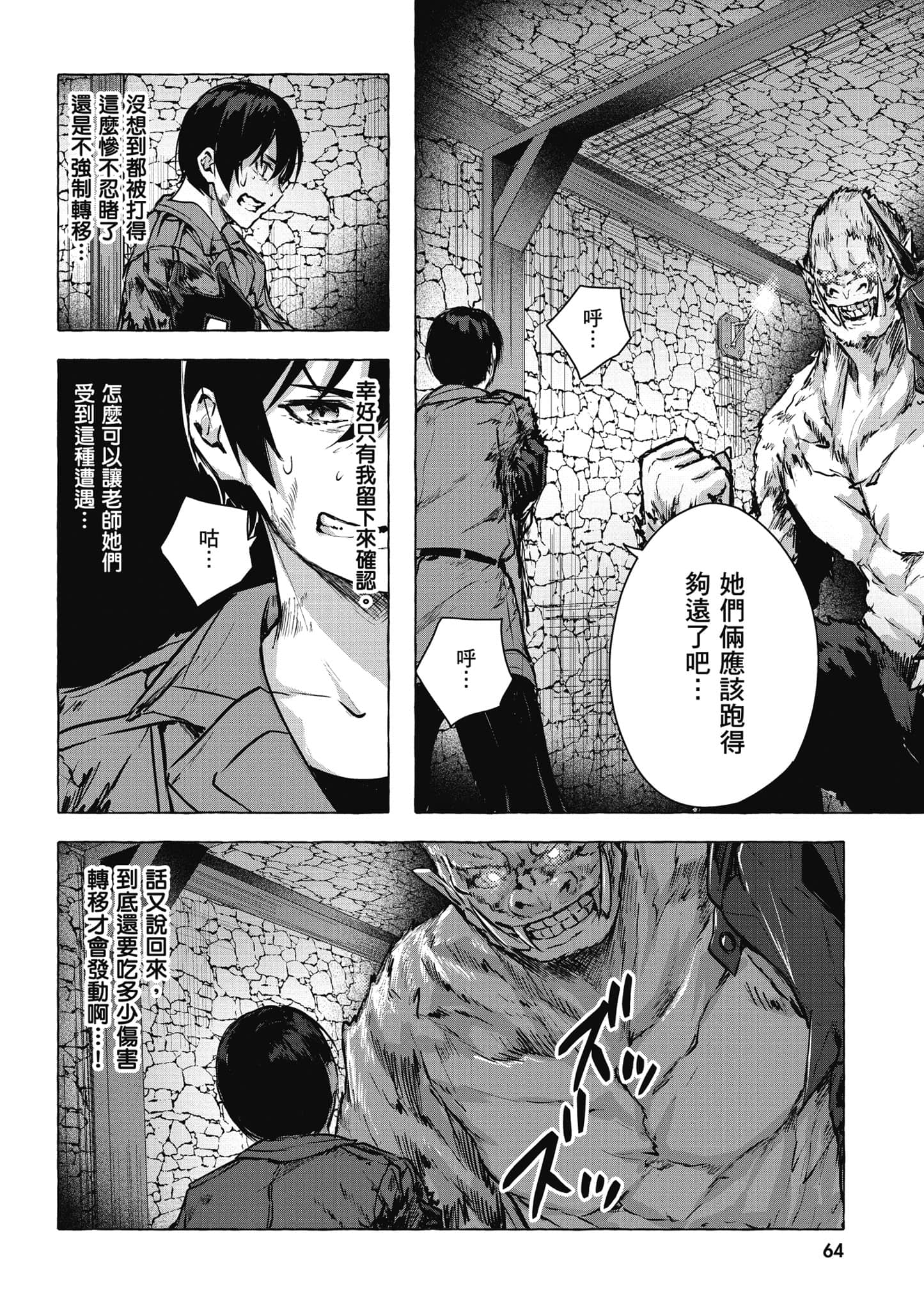 Page 65