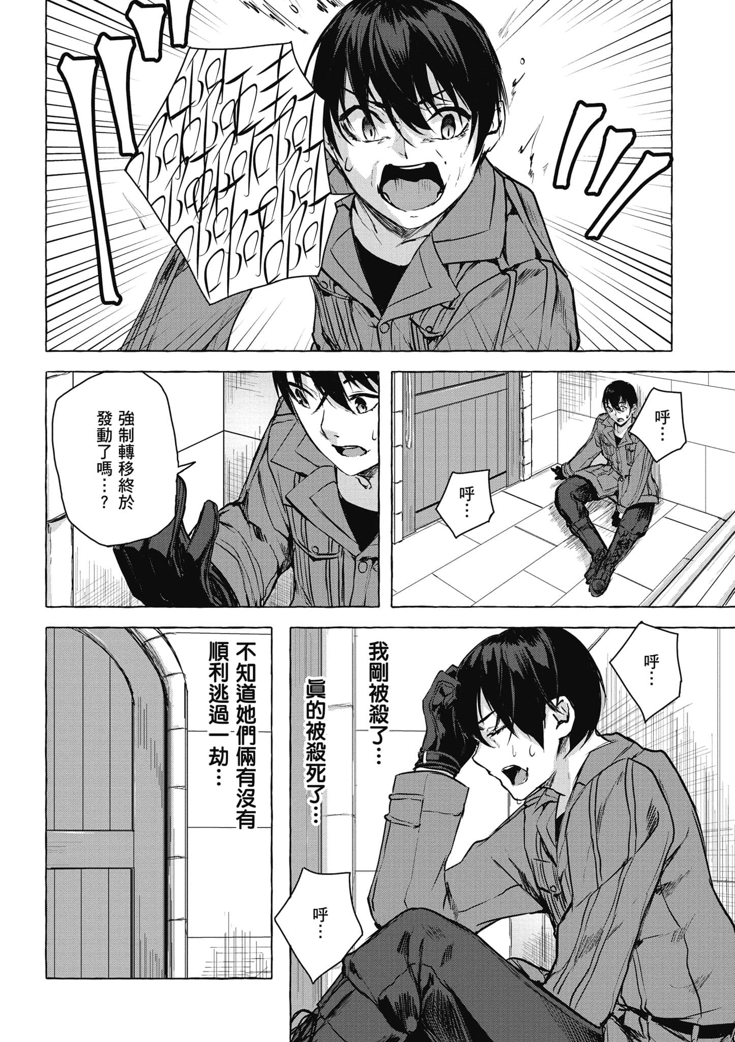 Page 67