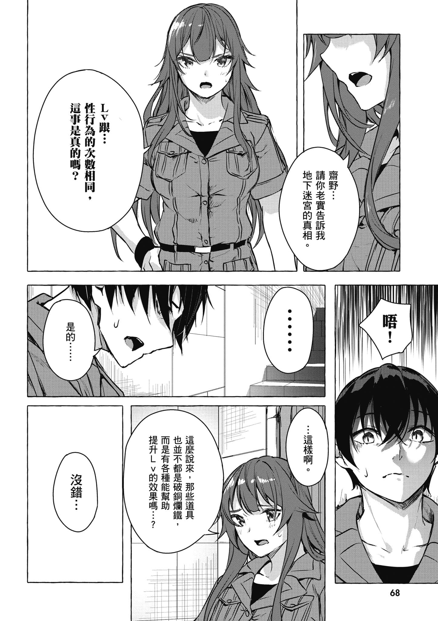 Page 69