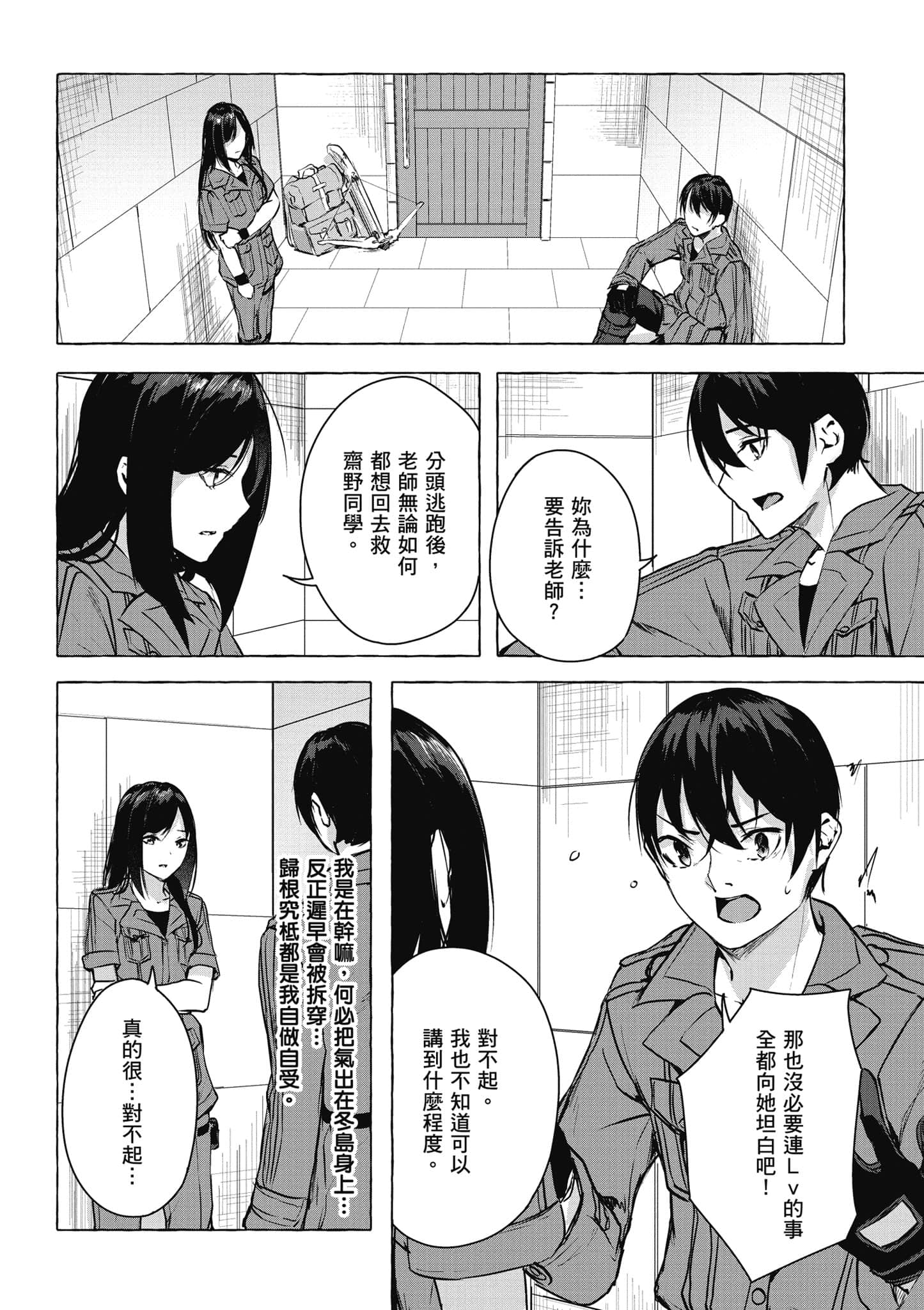 Page 71