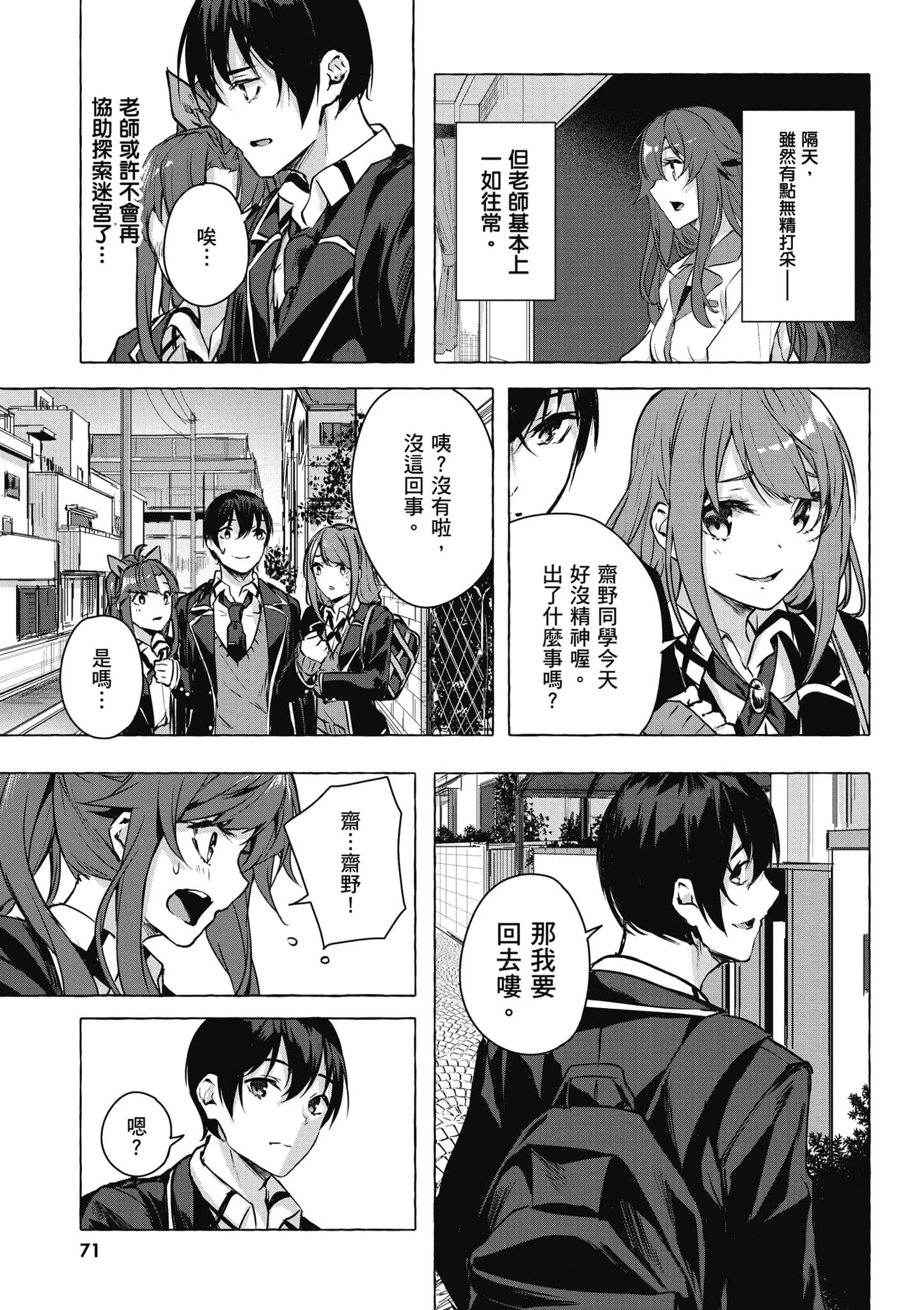 Page 72