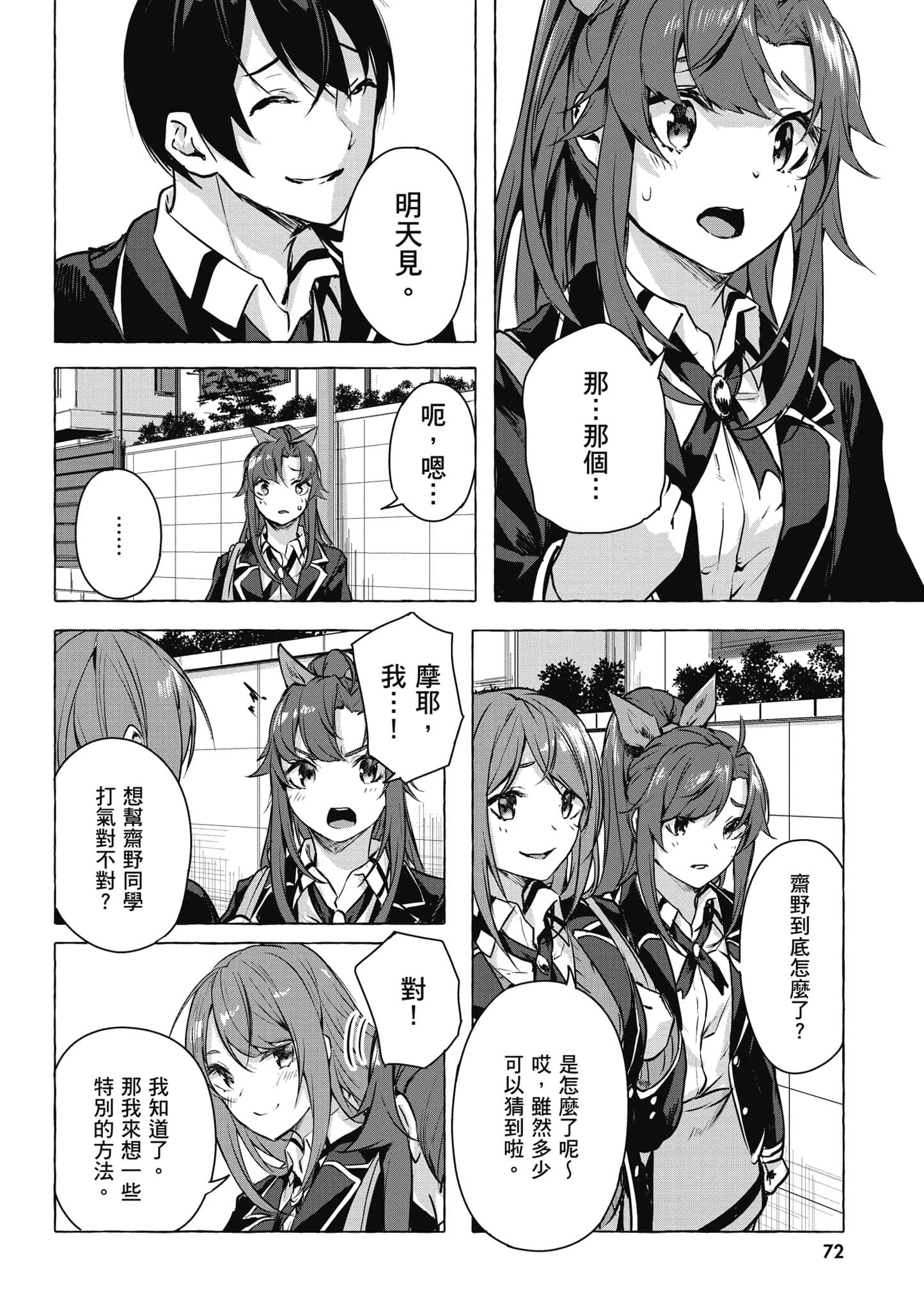 Page 73
