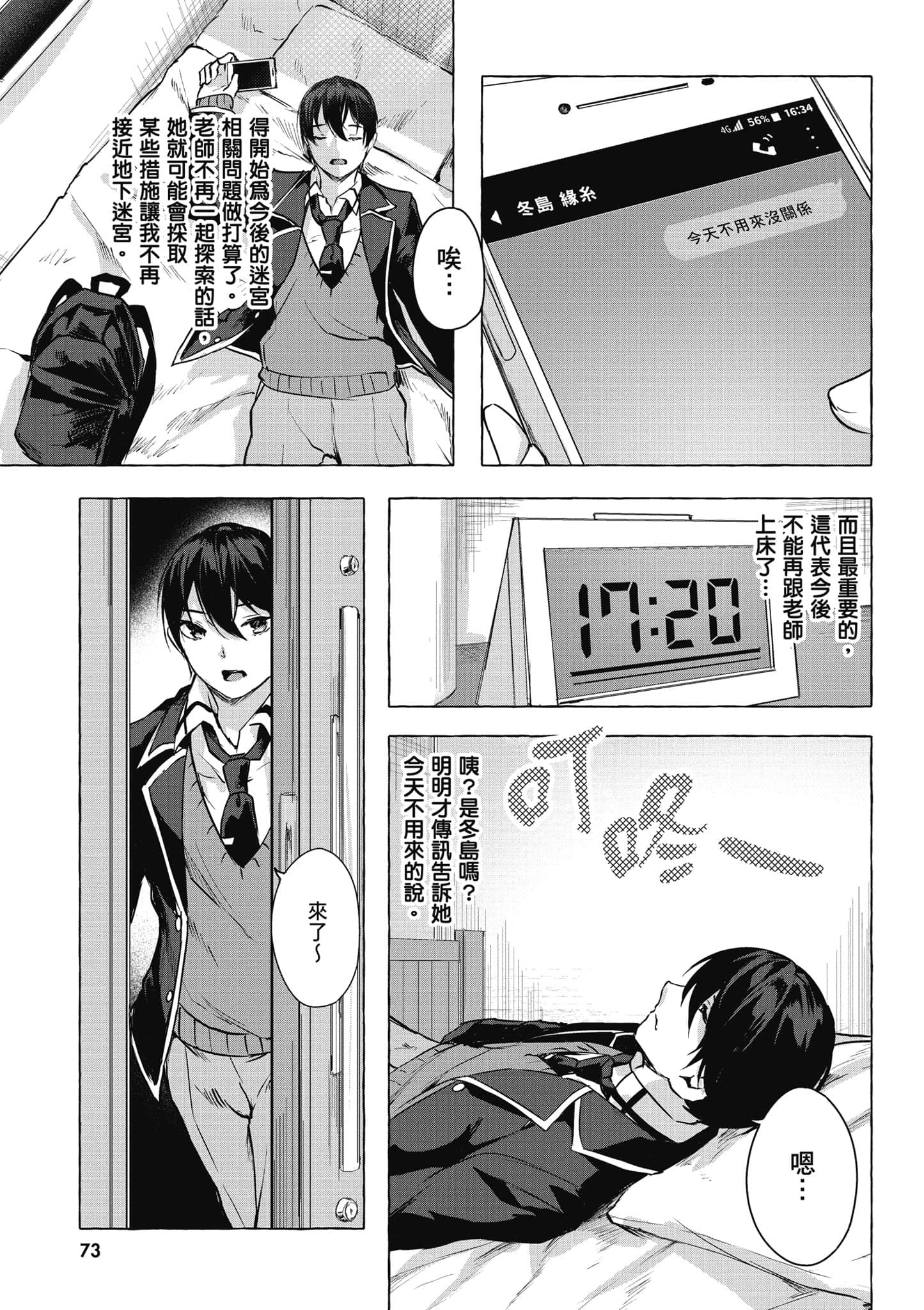 Page 74