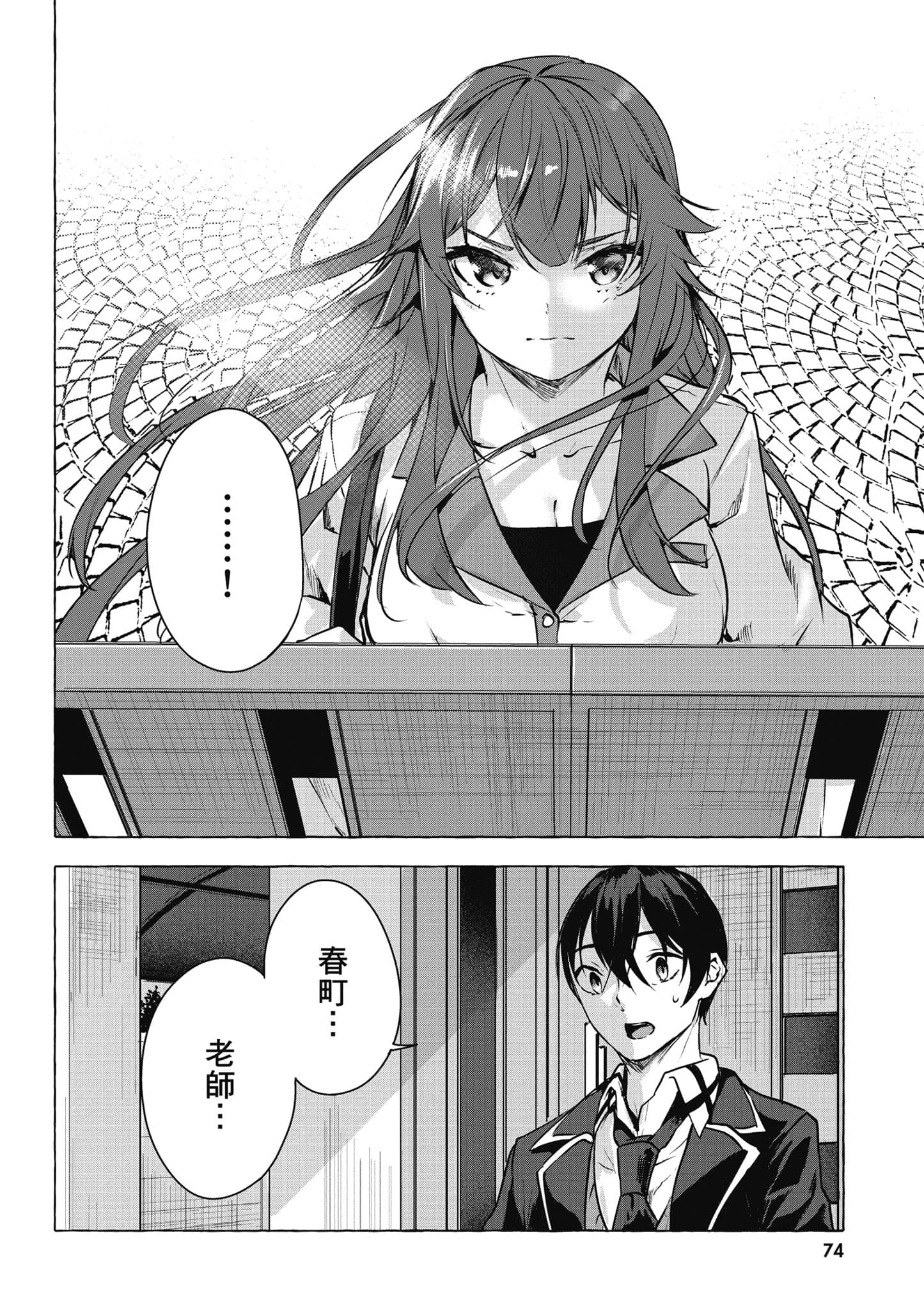 Page 75
