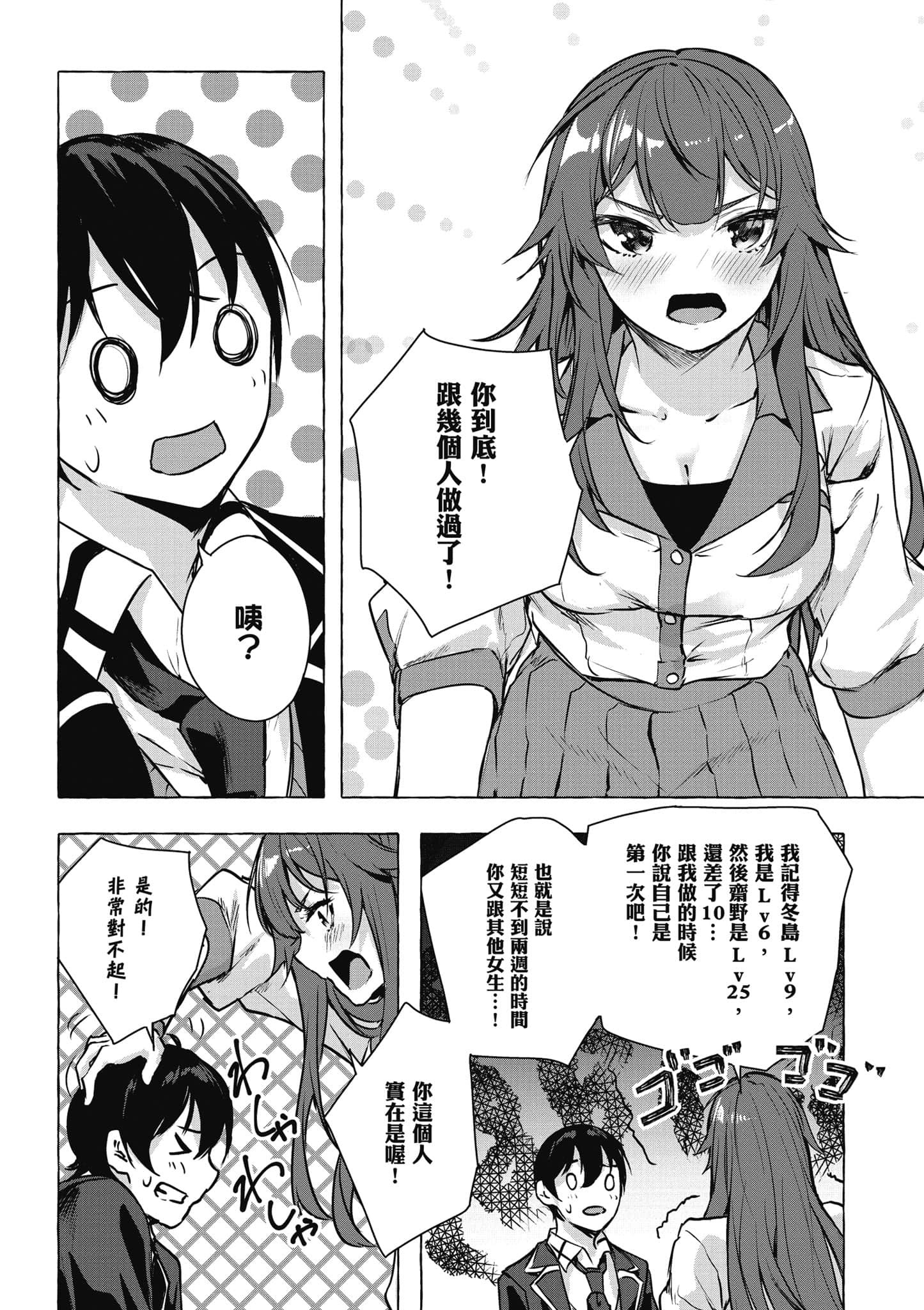 Page 77