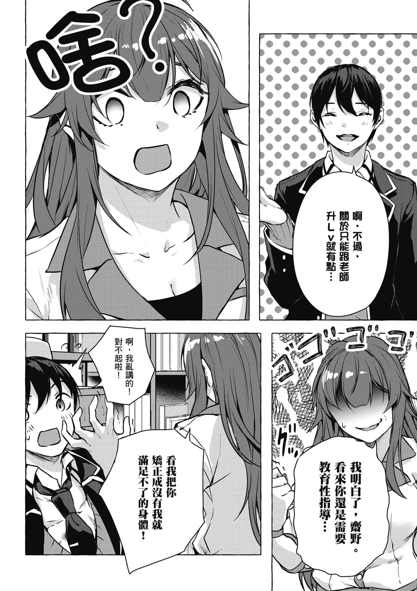 Page 79