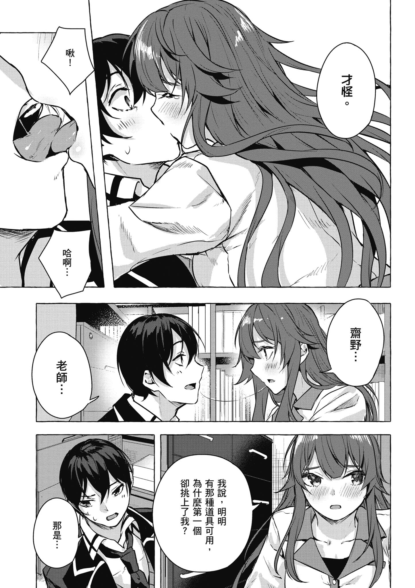 Page 80