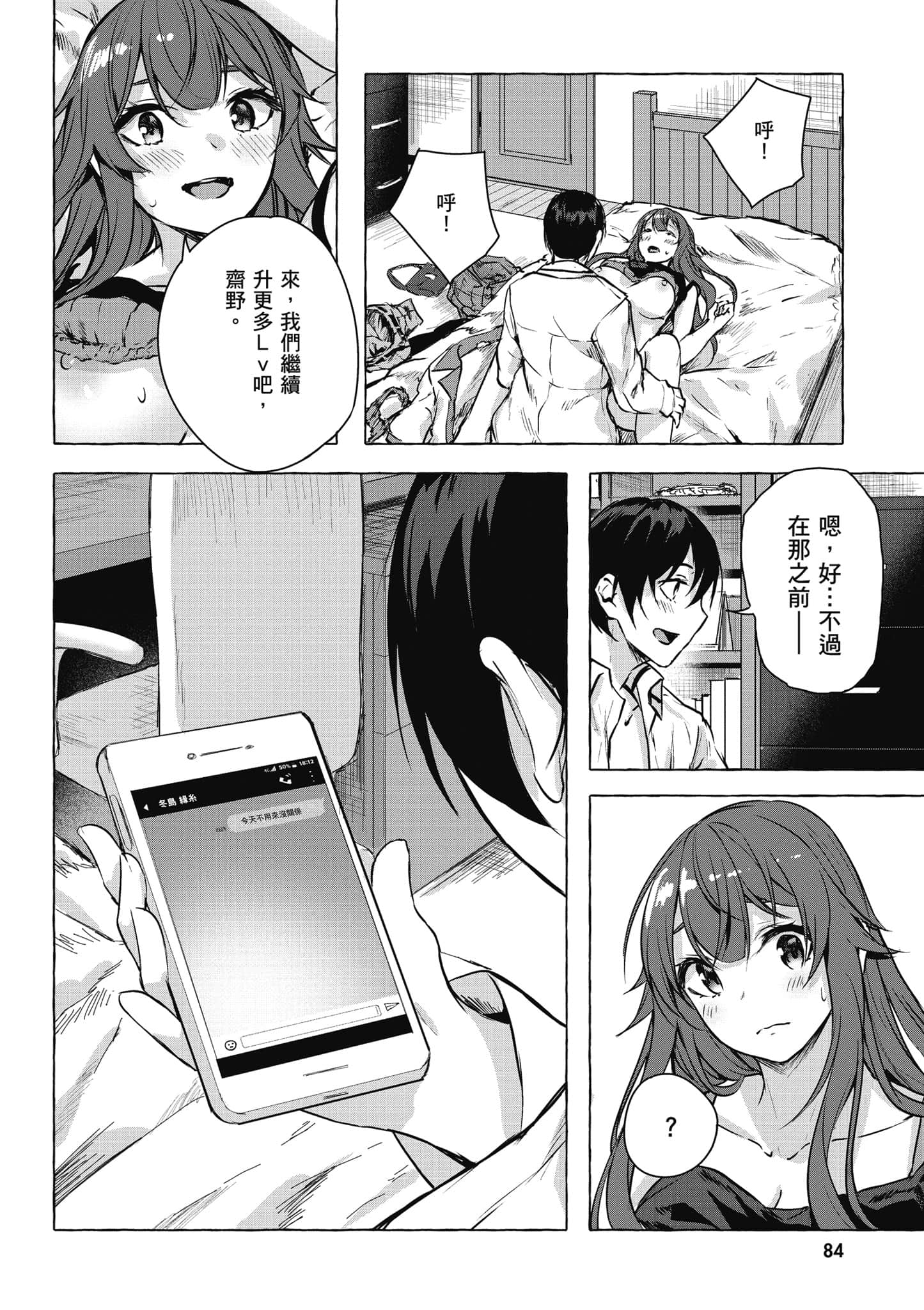 Page 85