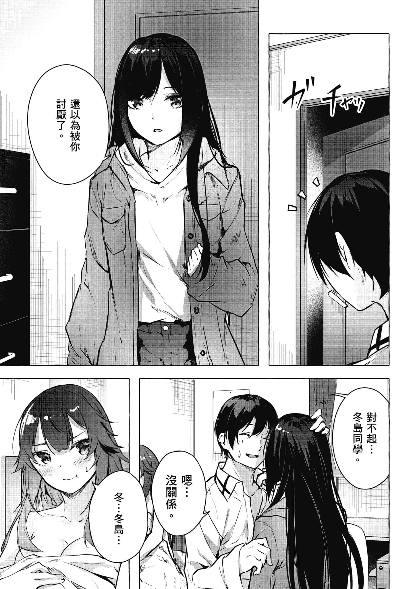 Page 86