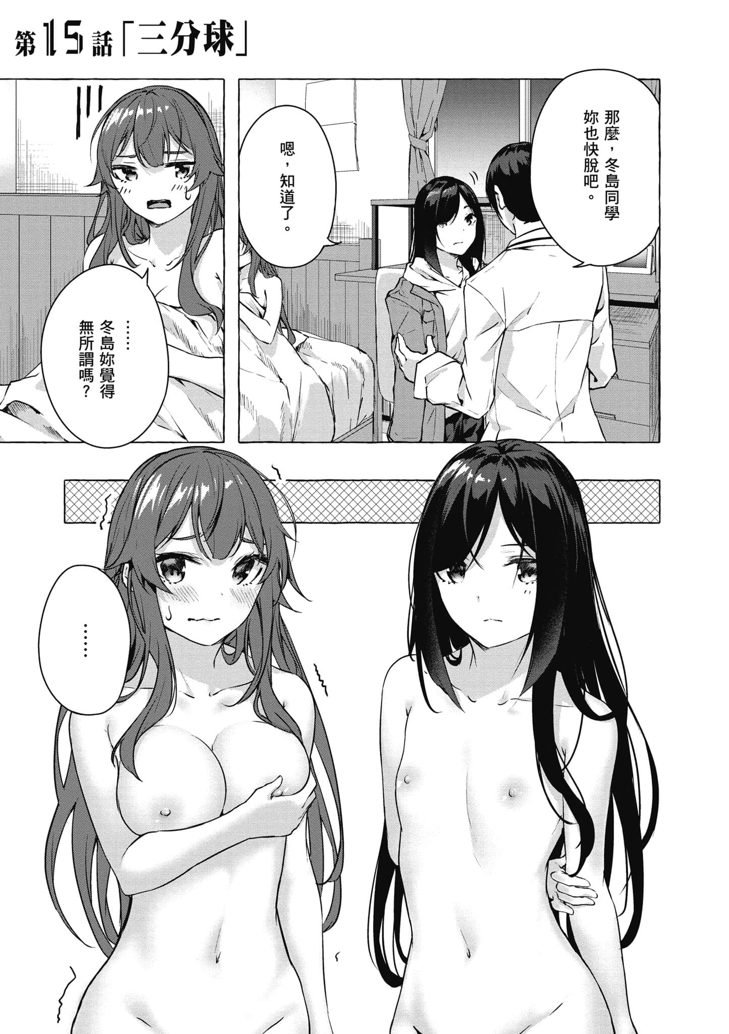Page 88