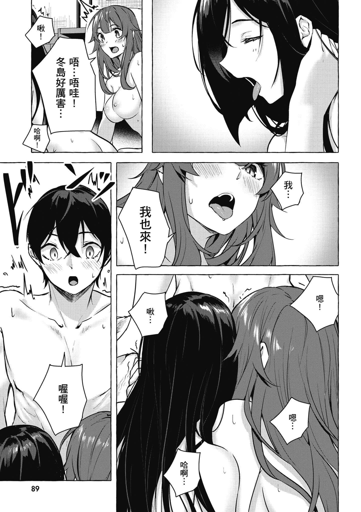Page 90