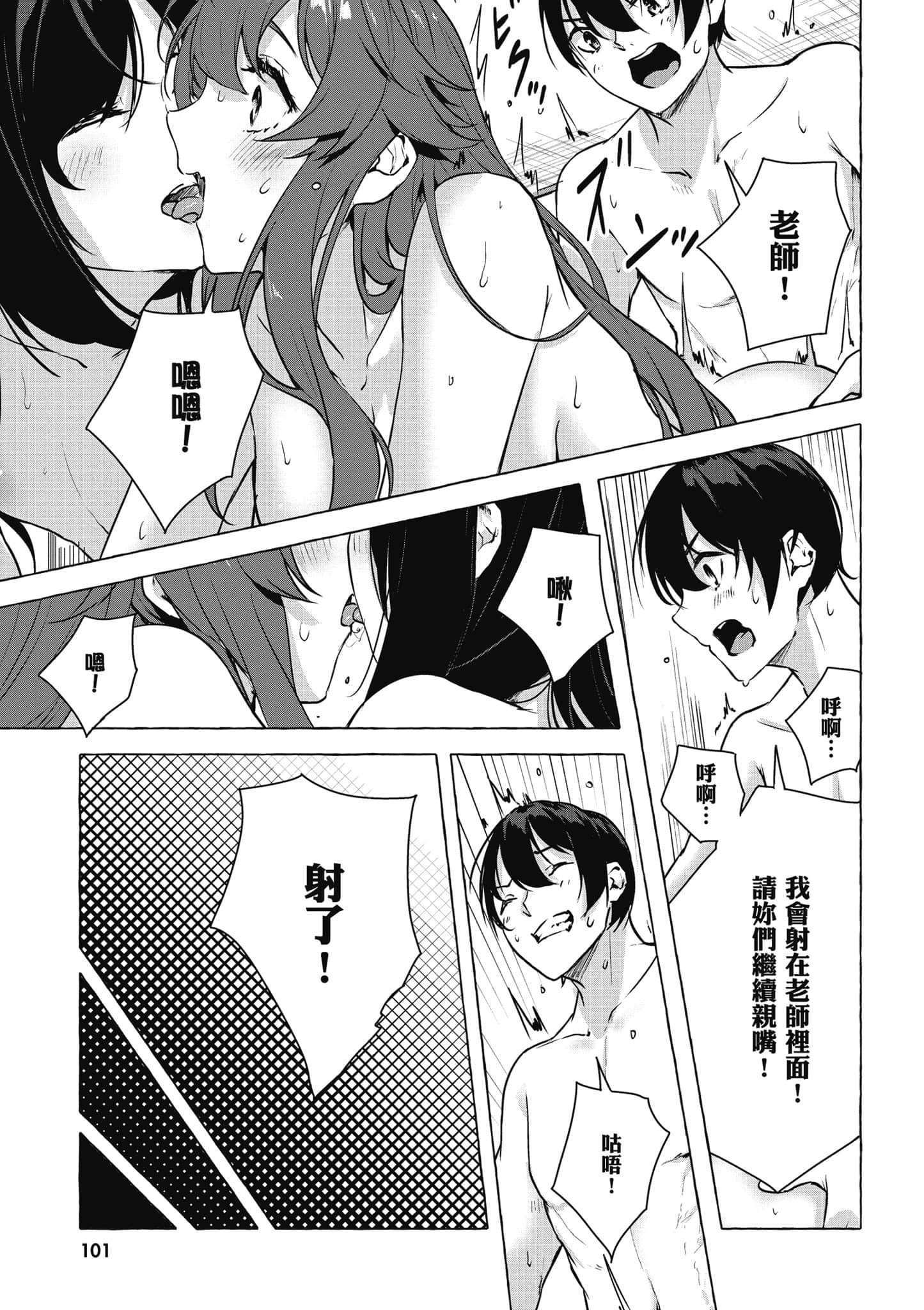 Page 102