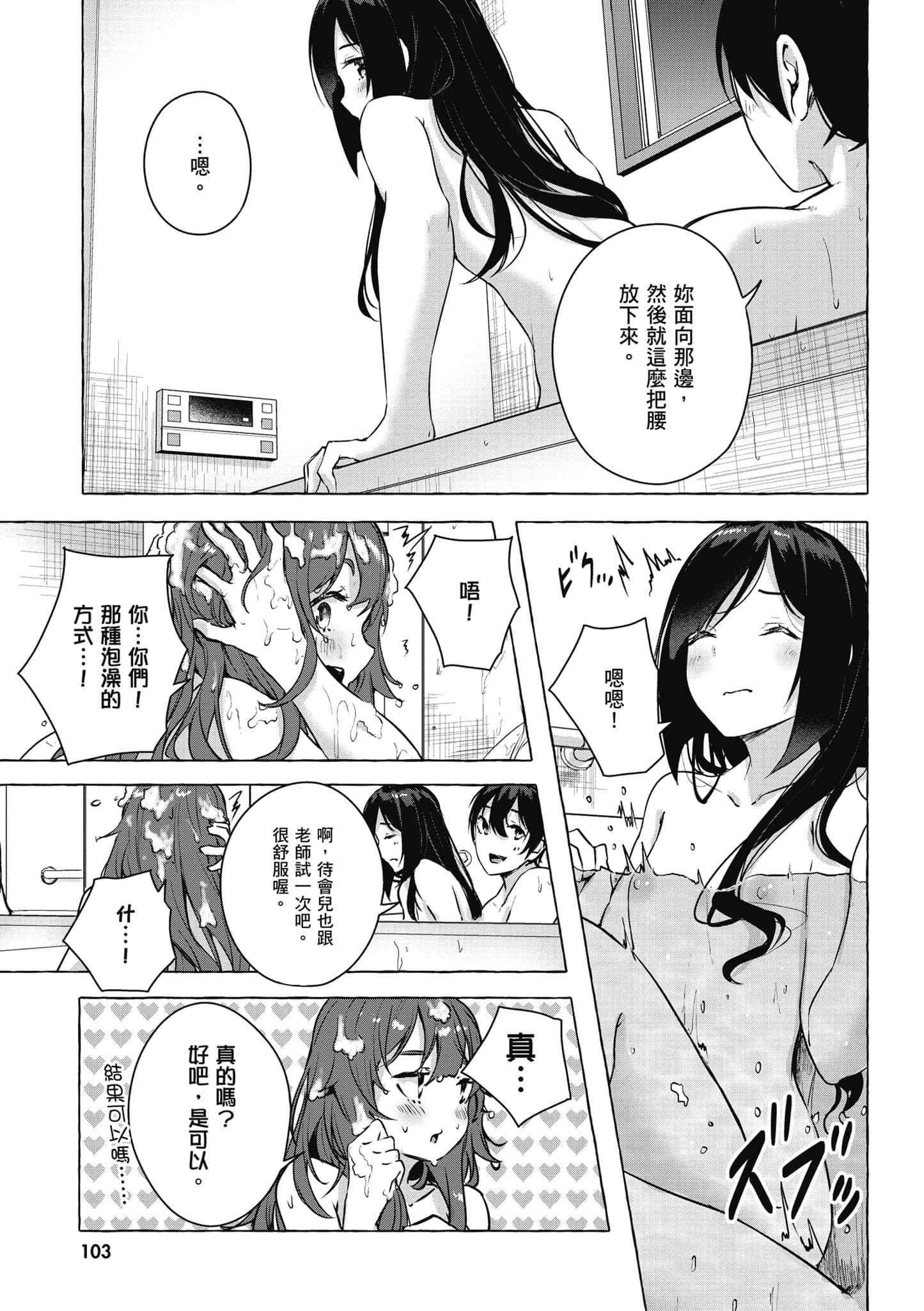 Page 104
