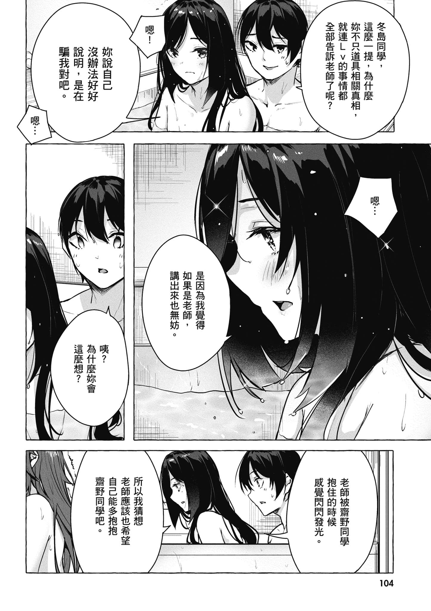 Page 105