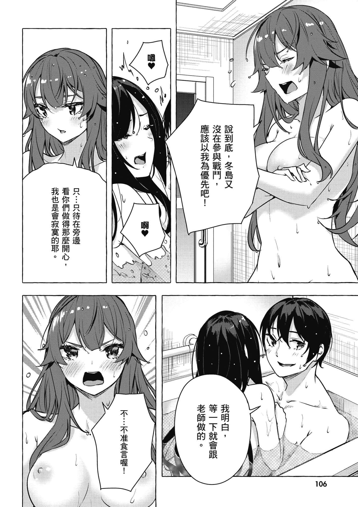 Page 107