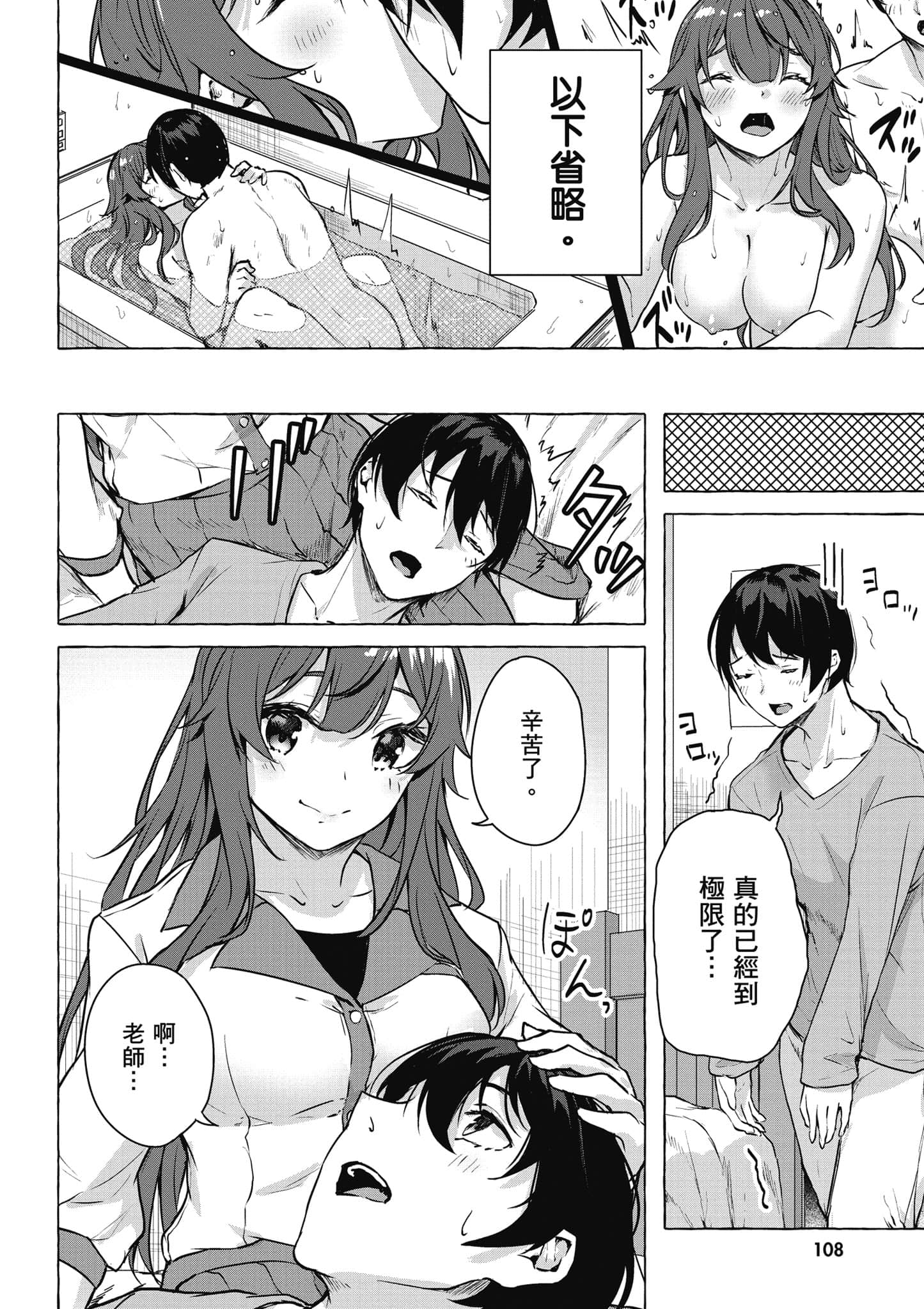 Page 109