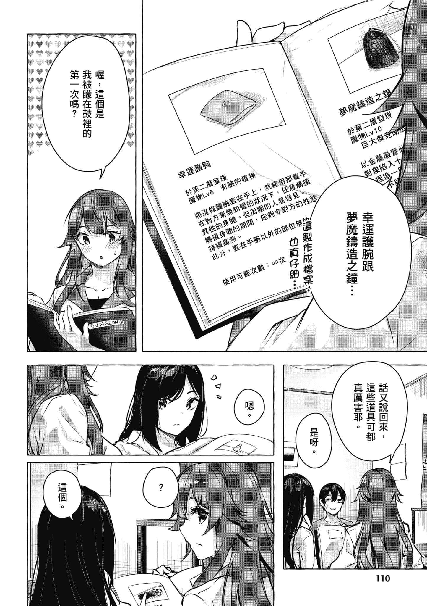 Page 111