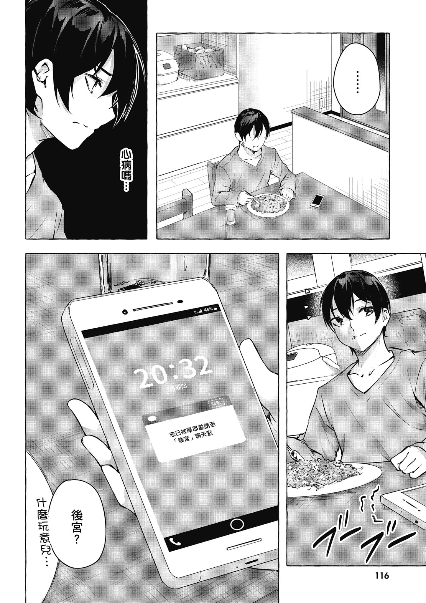 Page 117