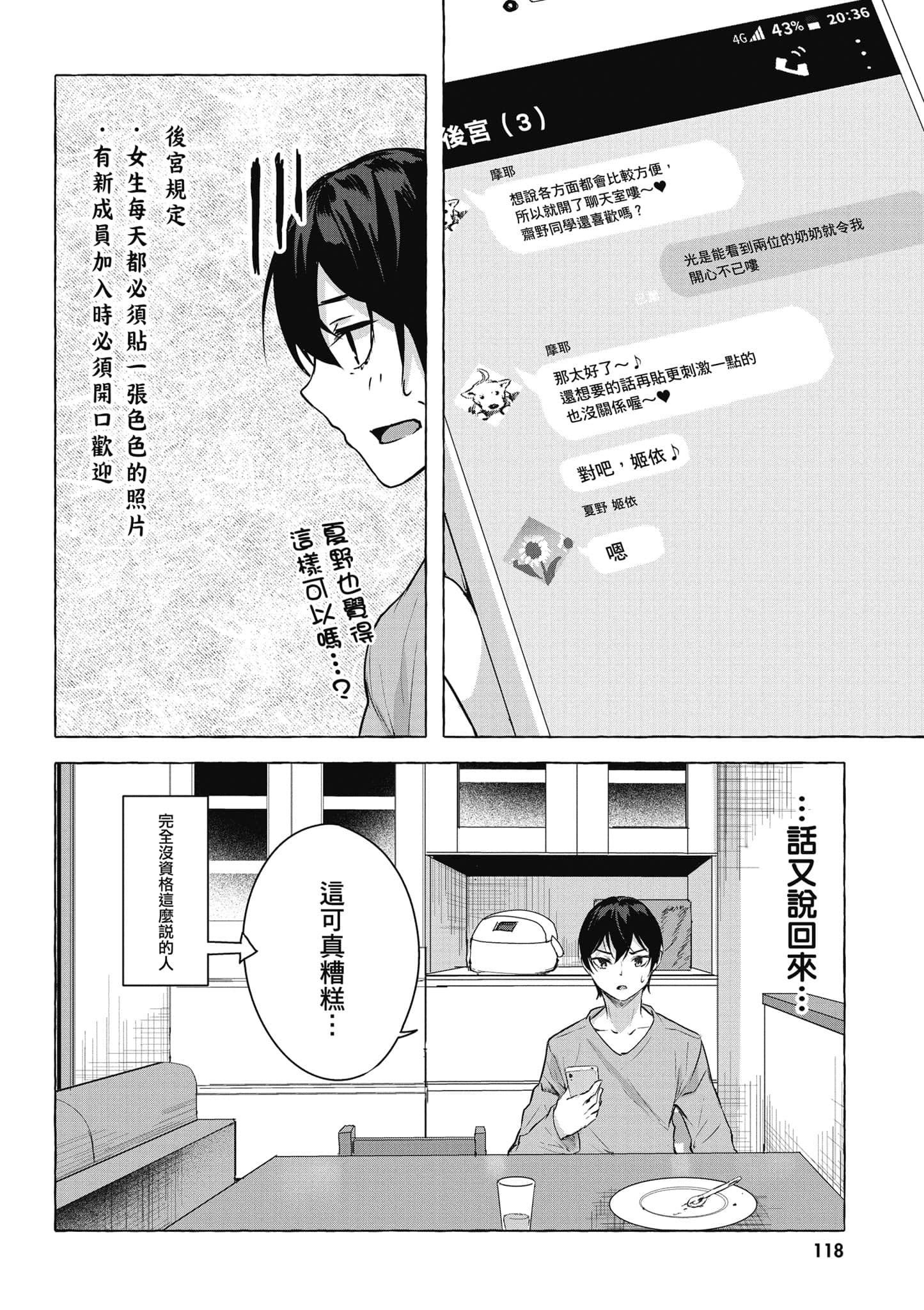 Page 119