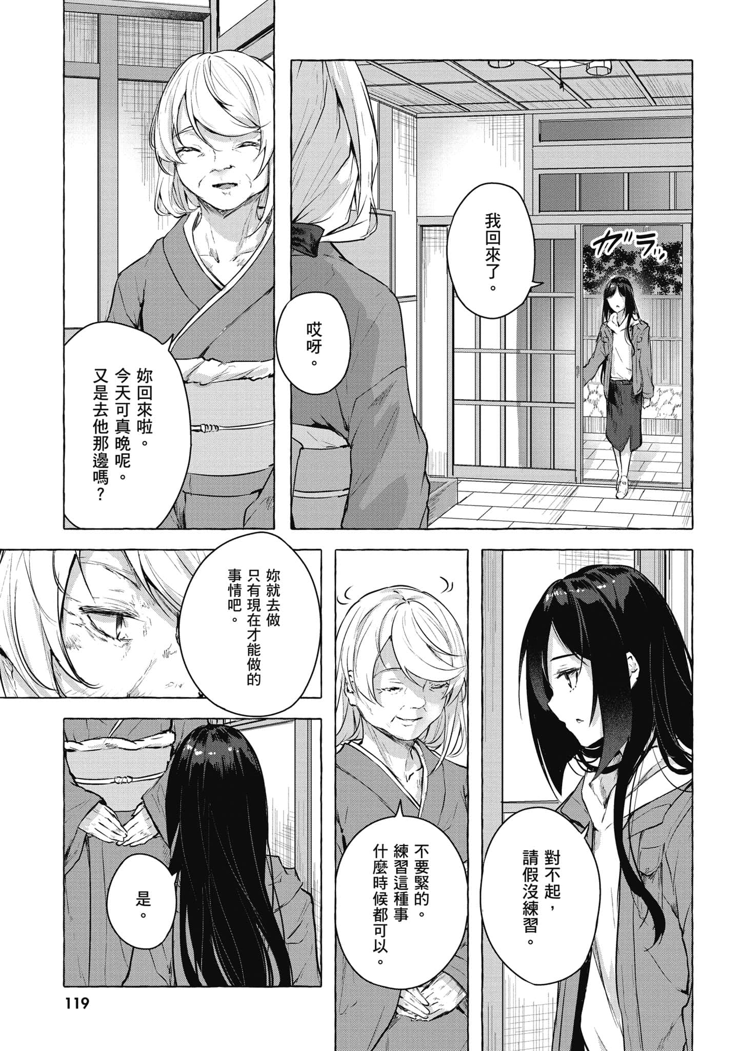 Page 120