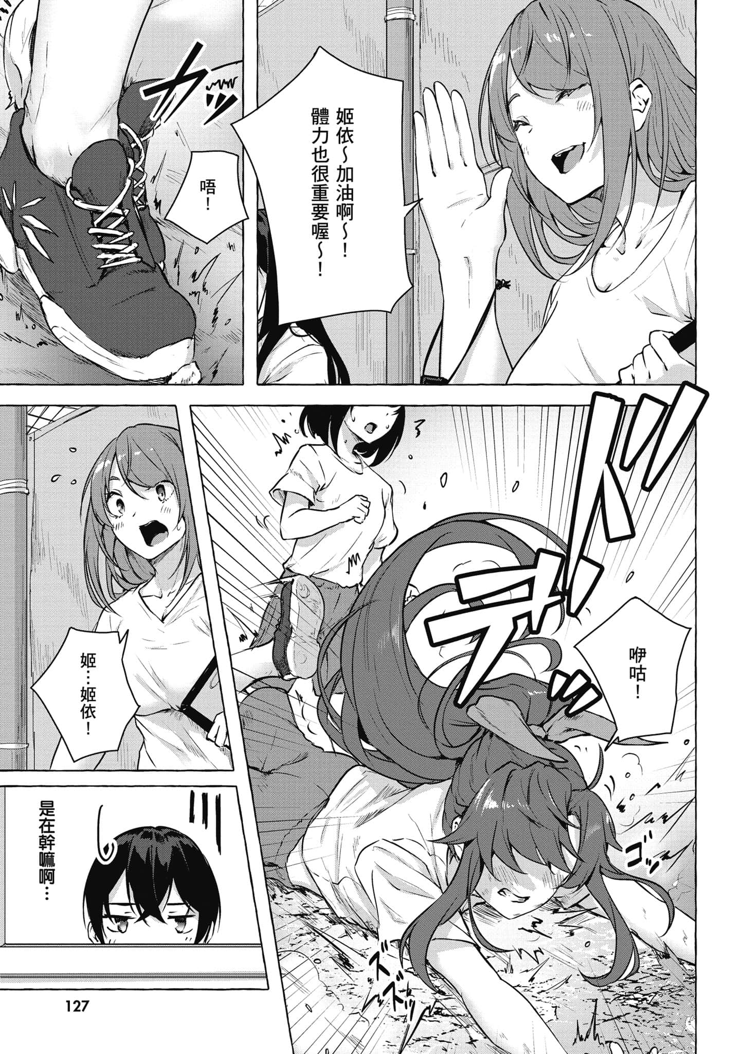 Page 128