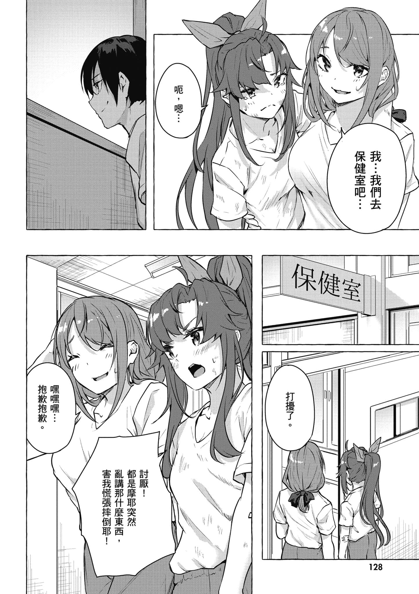Page 129