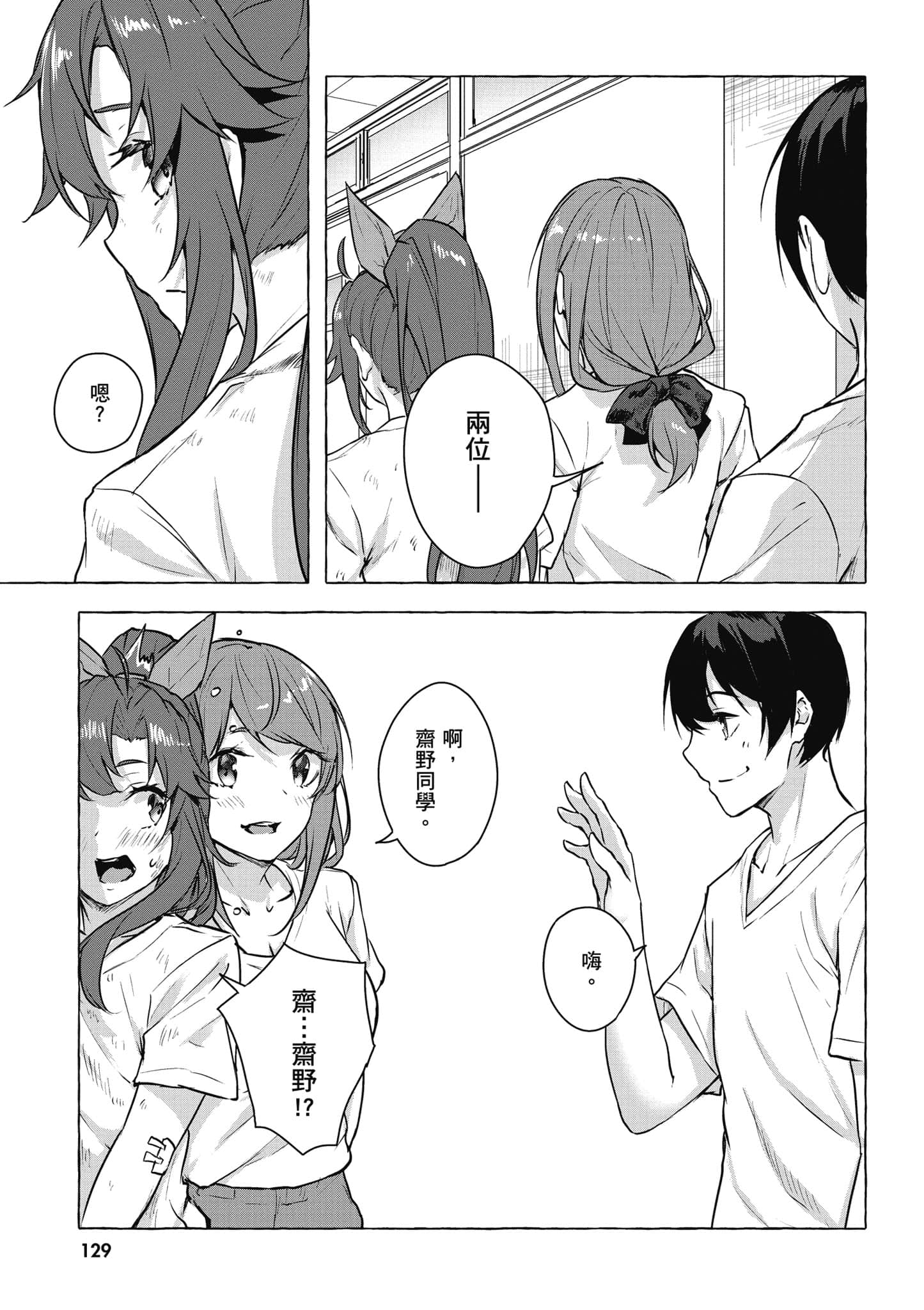 Page 130