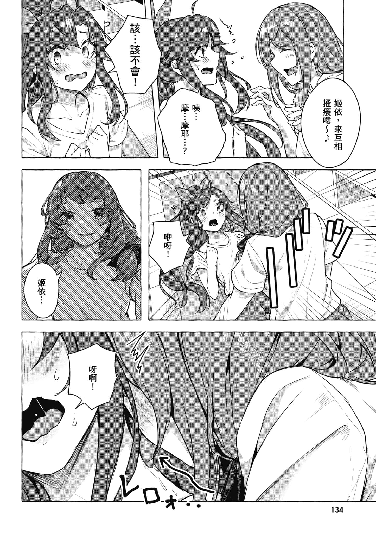 Page 135