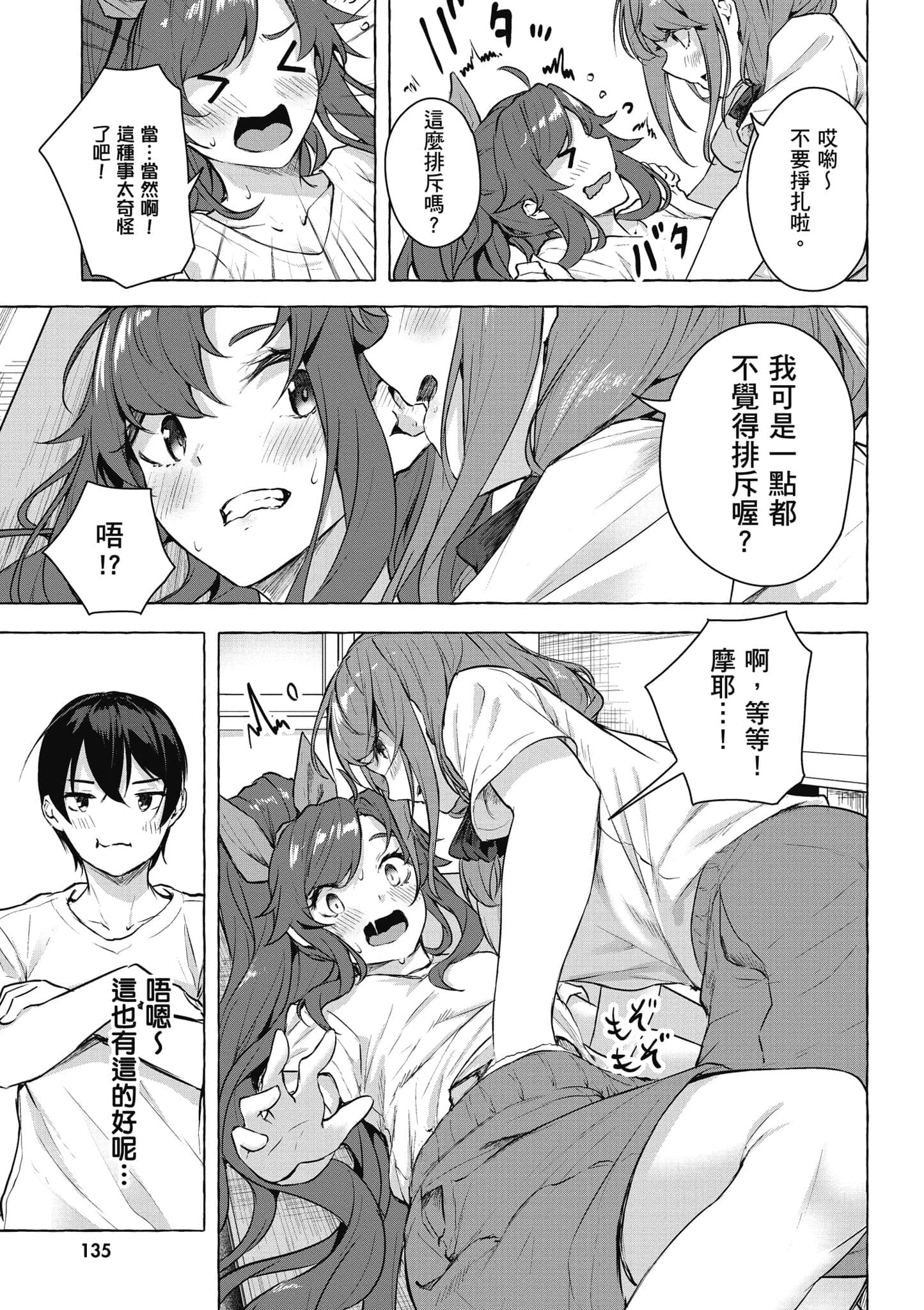 Page 136