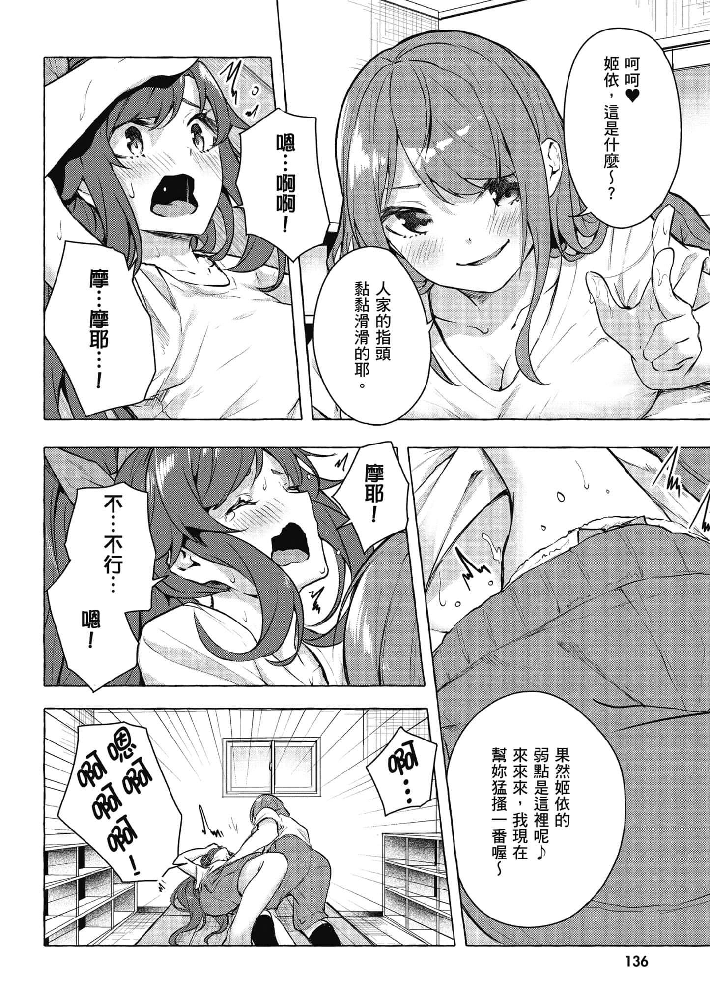 Page 137