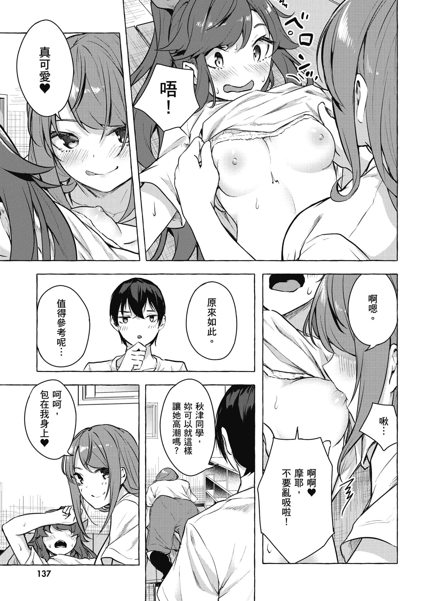 Page 138