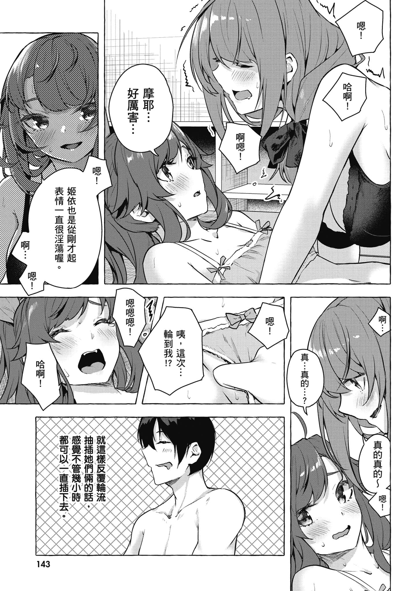 Page 144