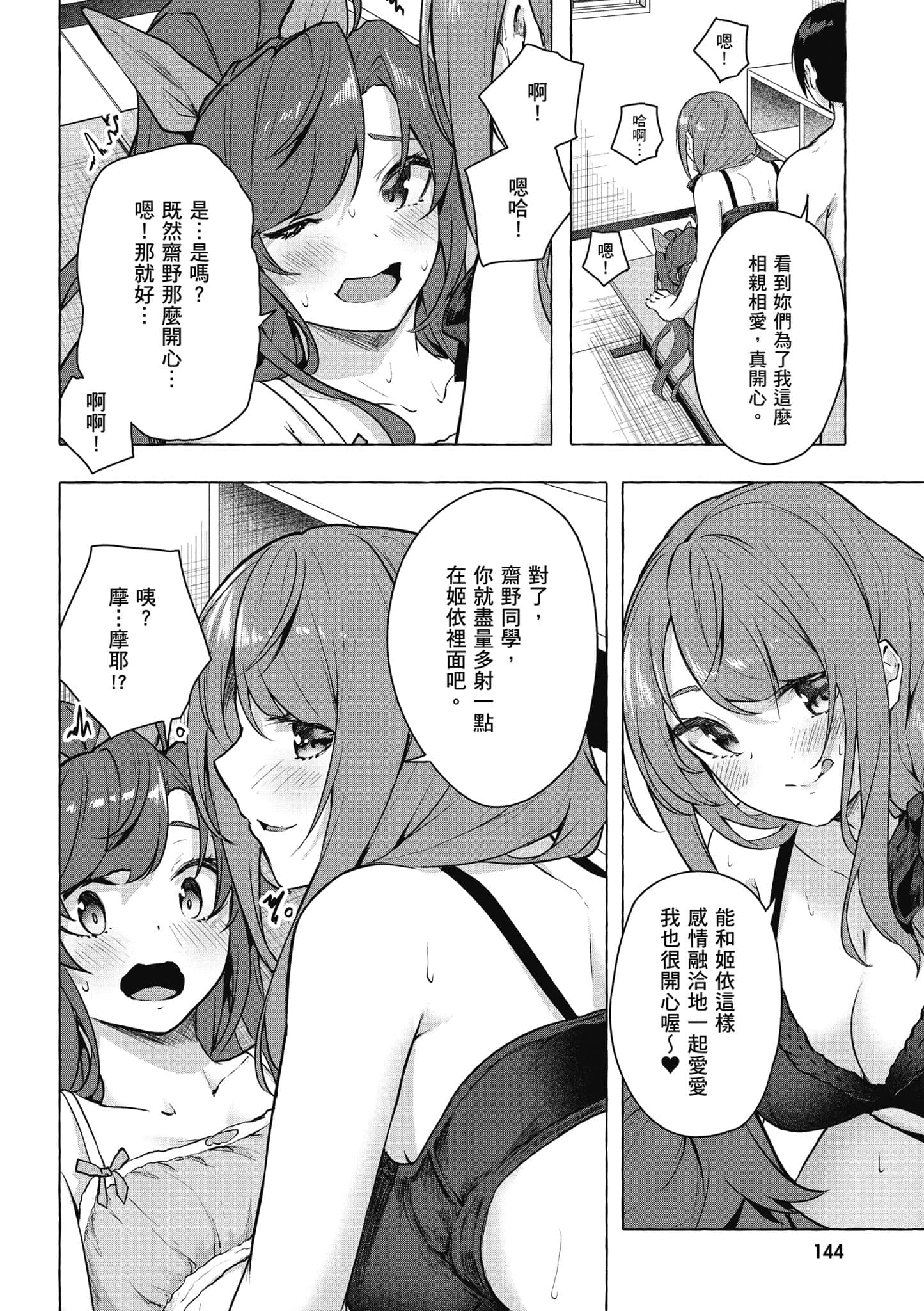 Page 145