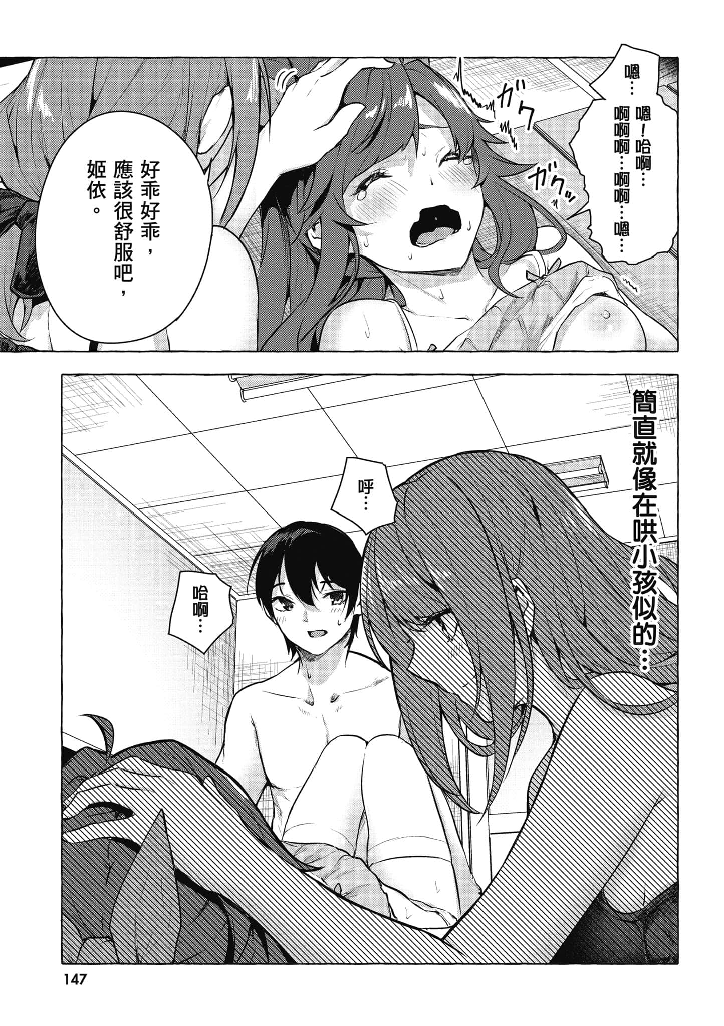 Page 148