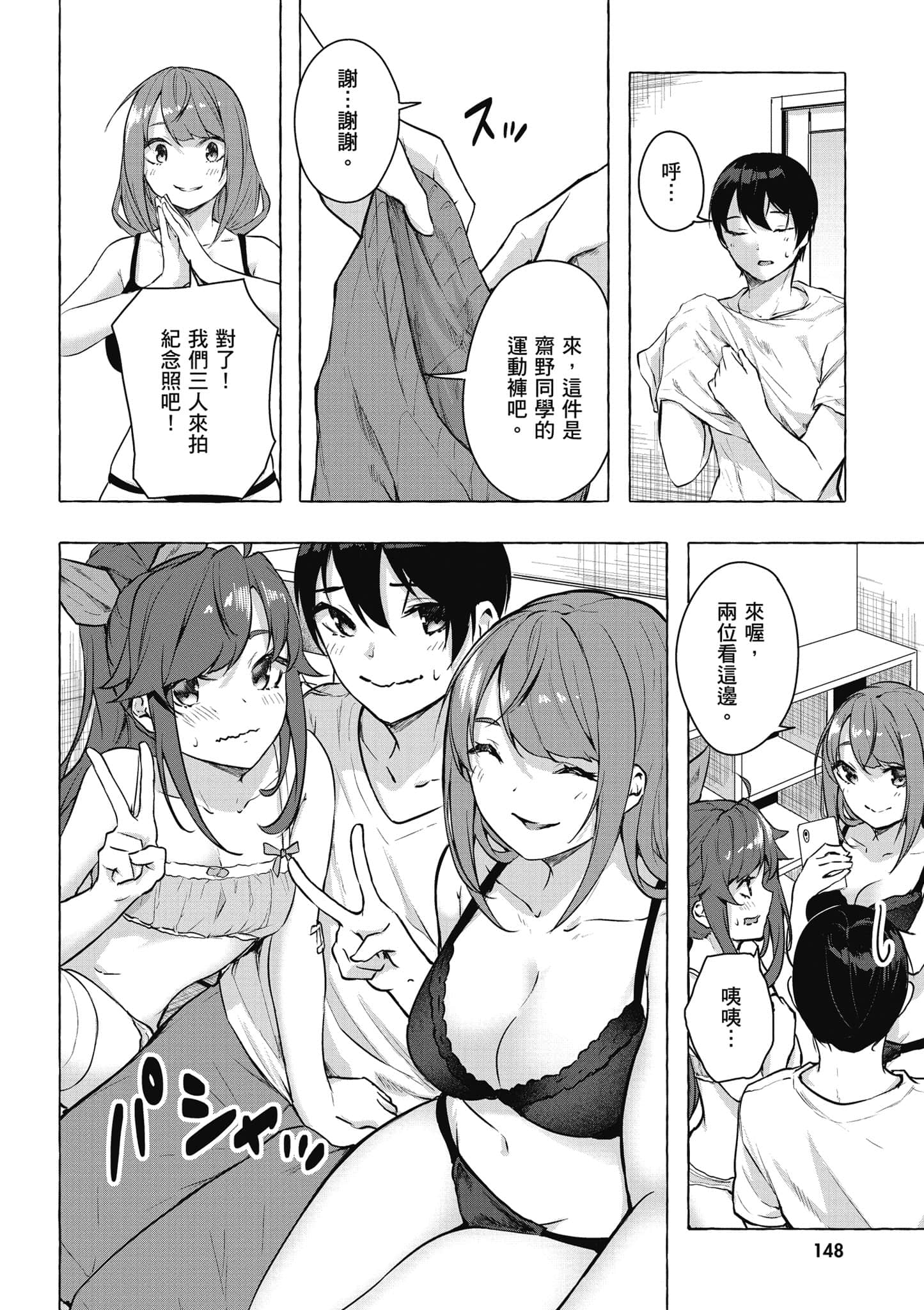 Page 149