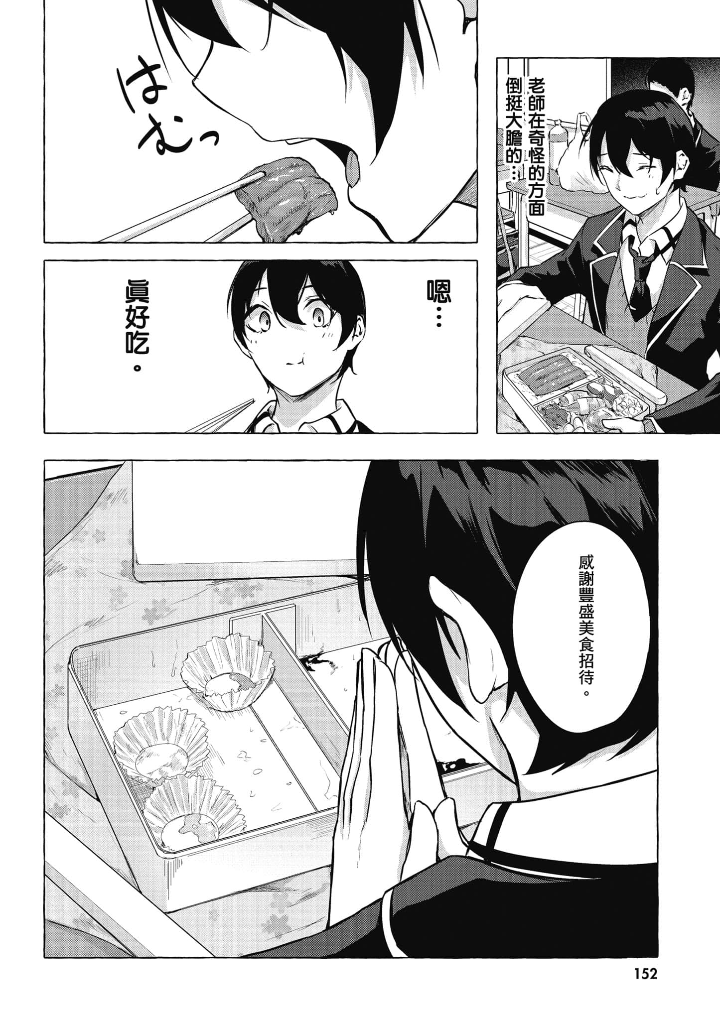 Page 153