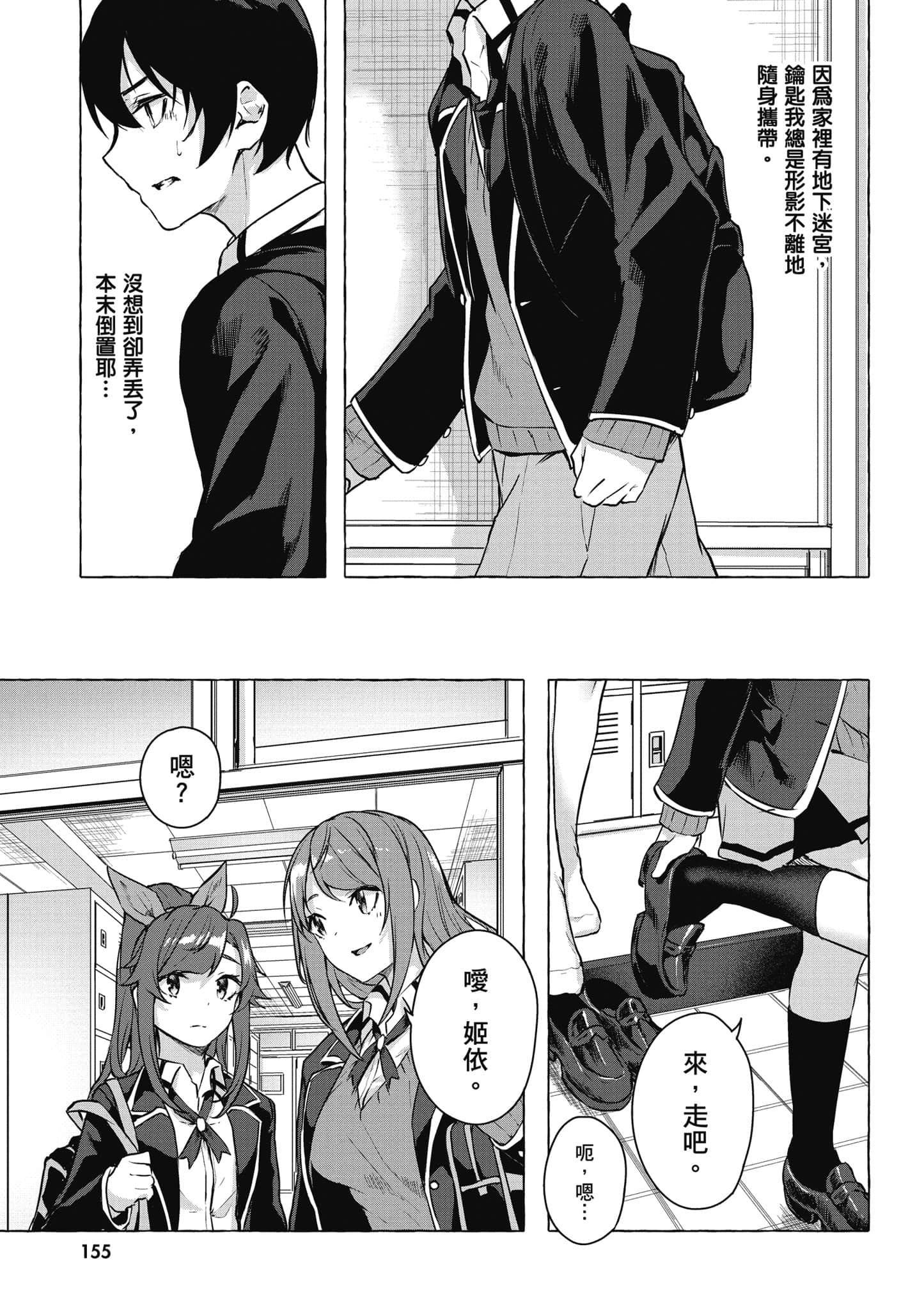 Page 156