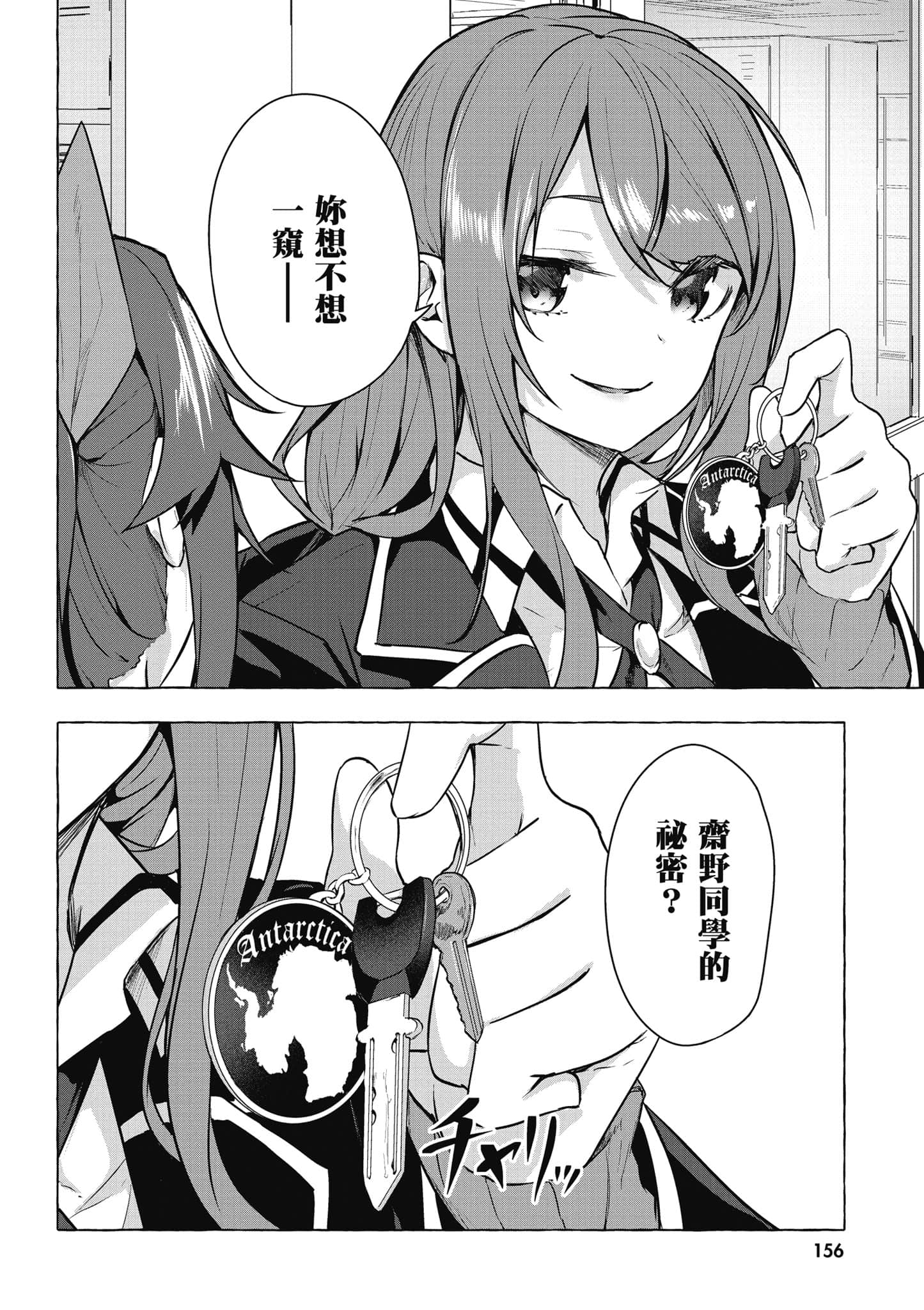 Page 157