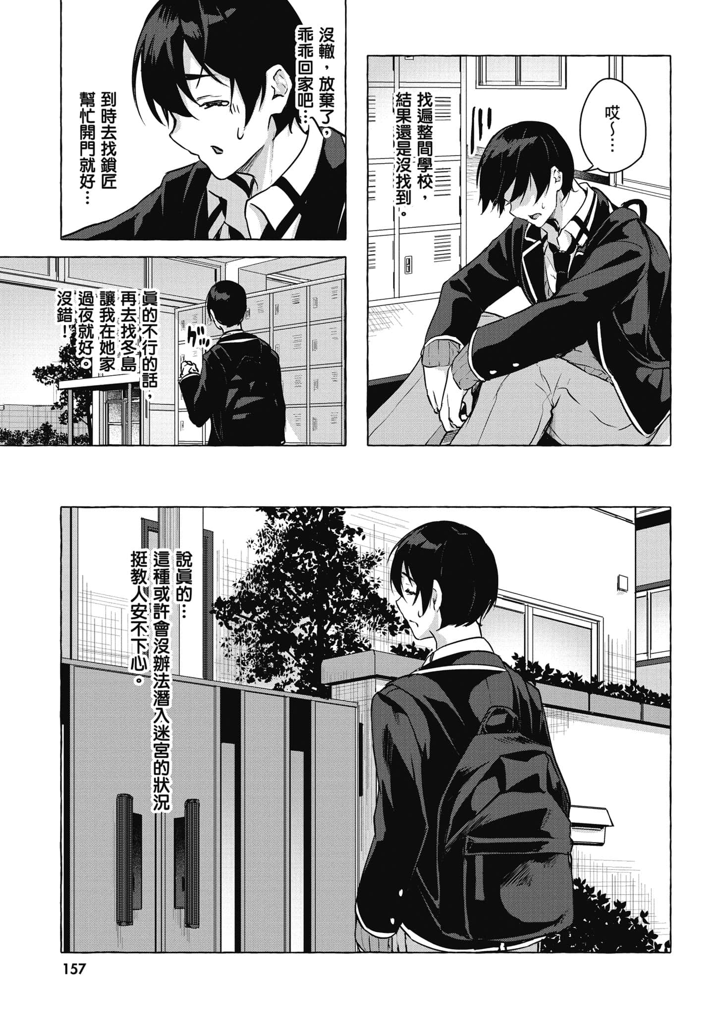 Page 158
