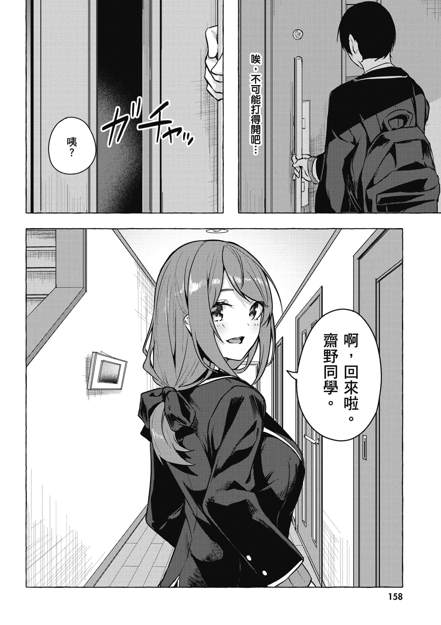 Page 159