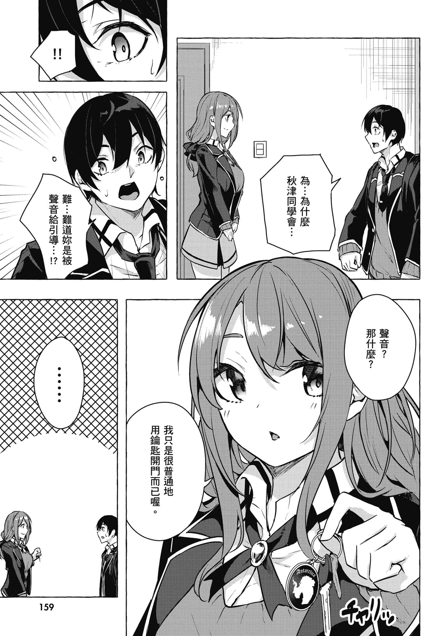 Page 160
