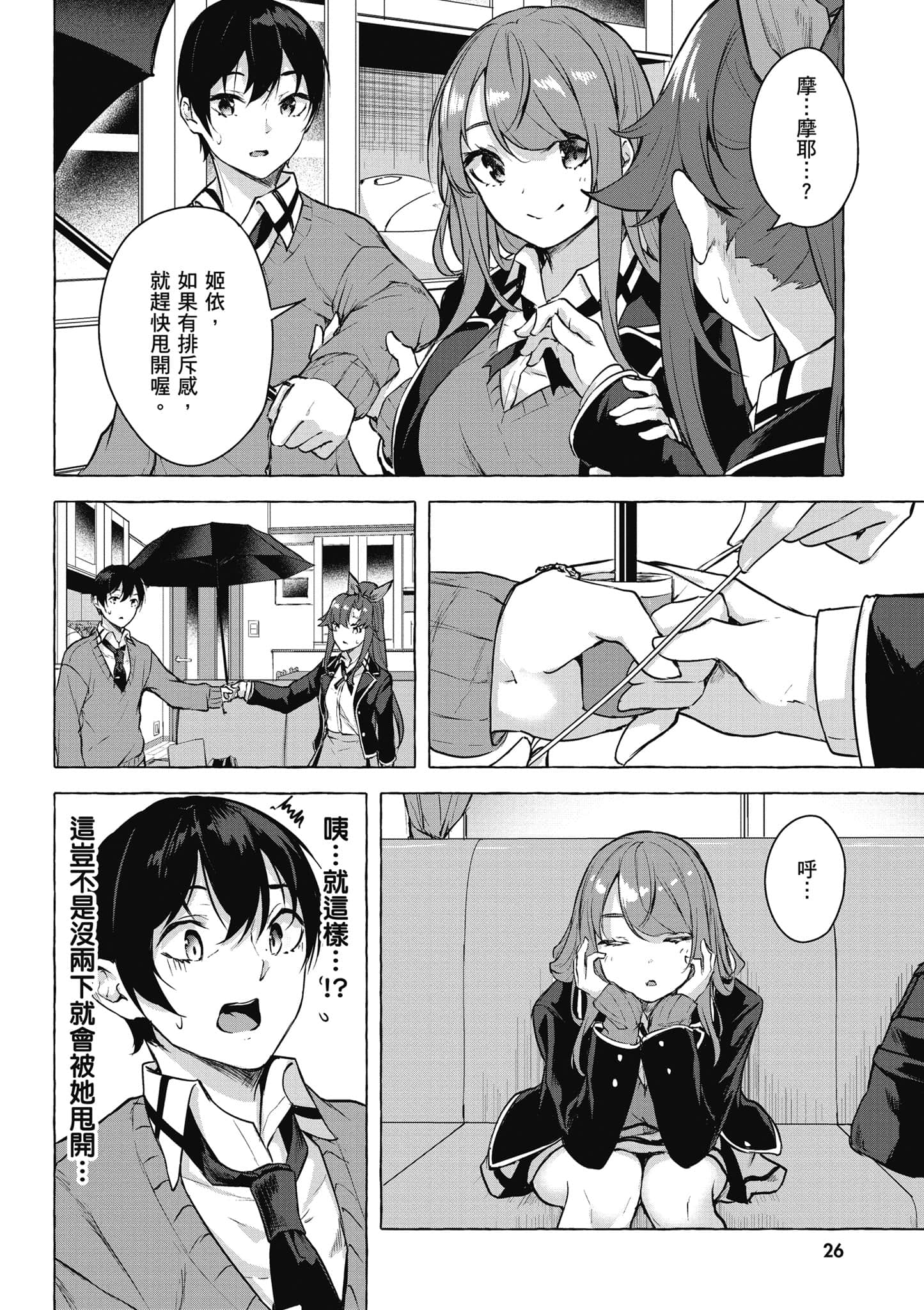 Page 27