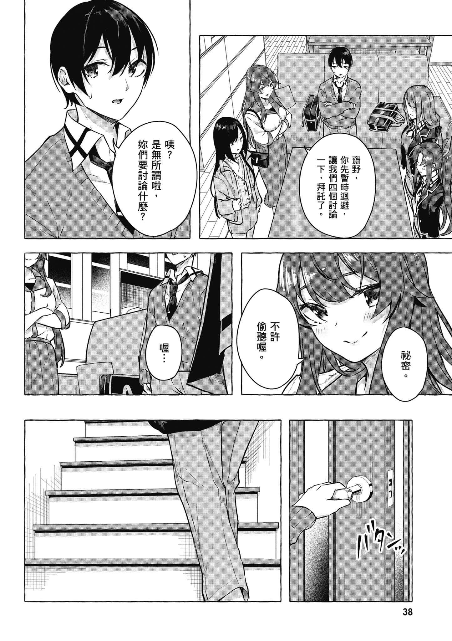 Page 39