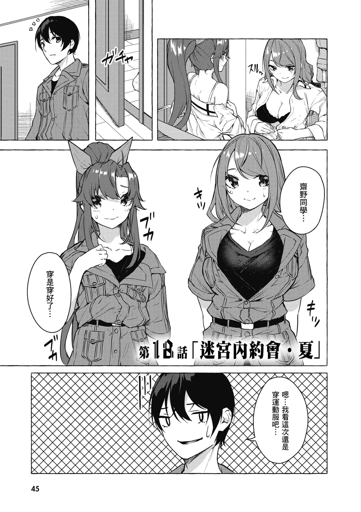 Page 46