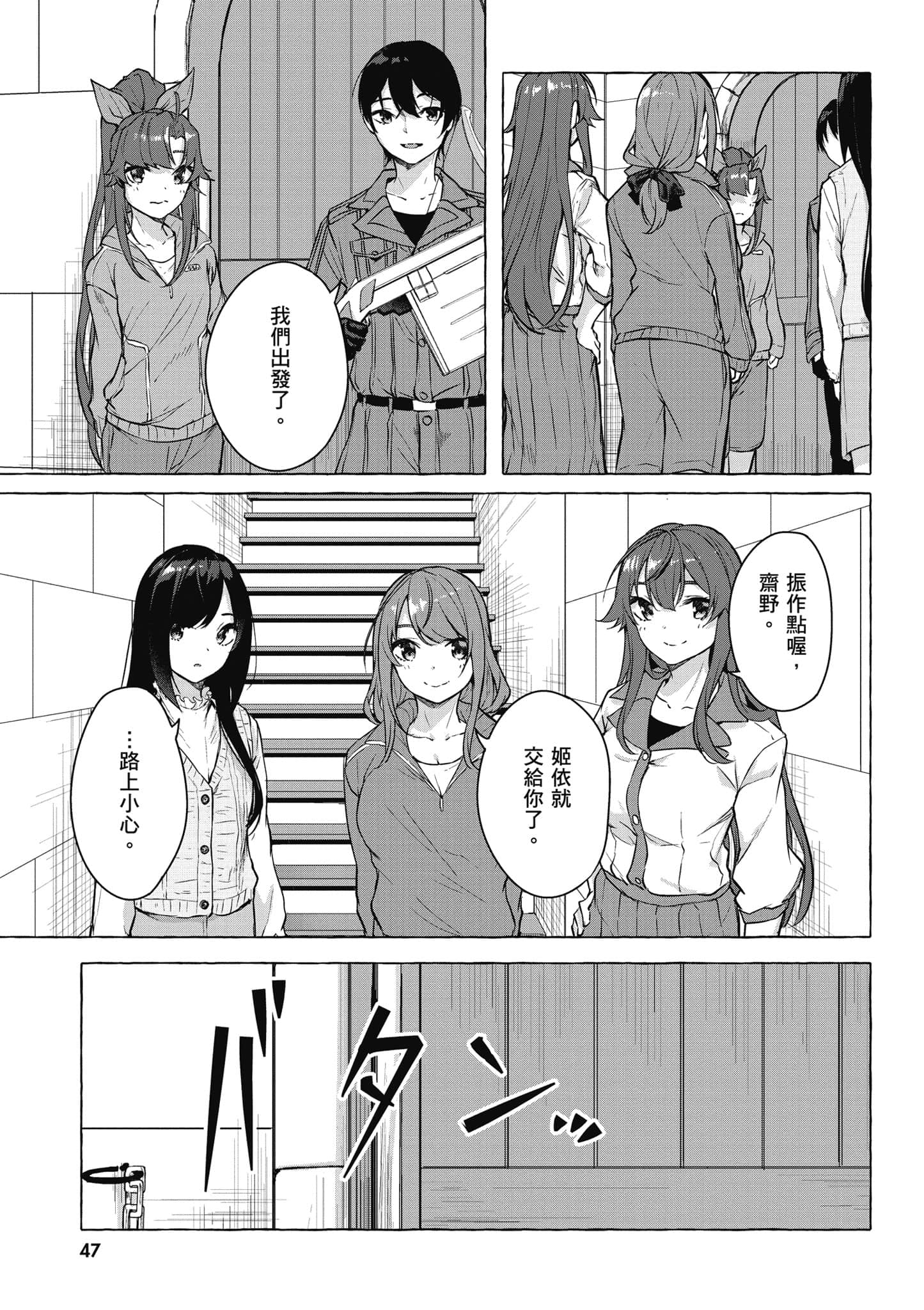 Page 48