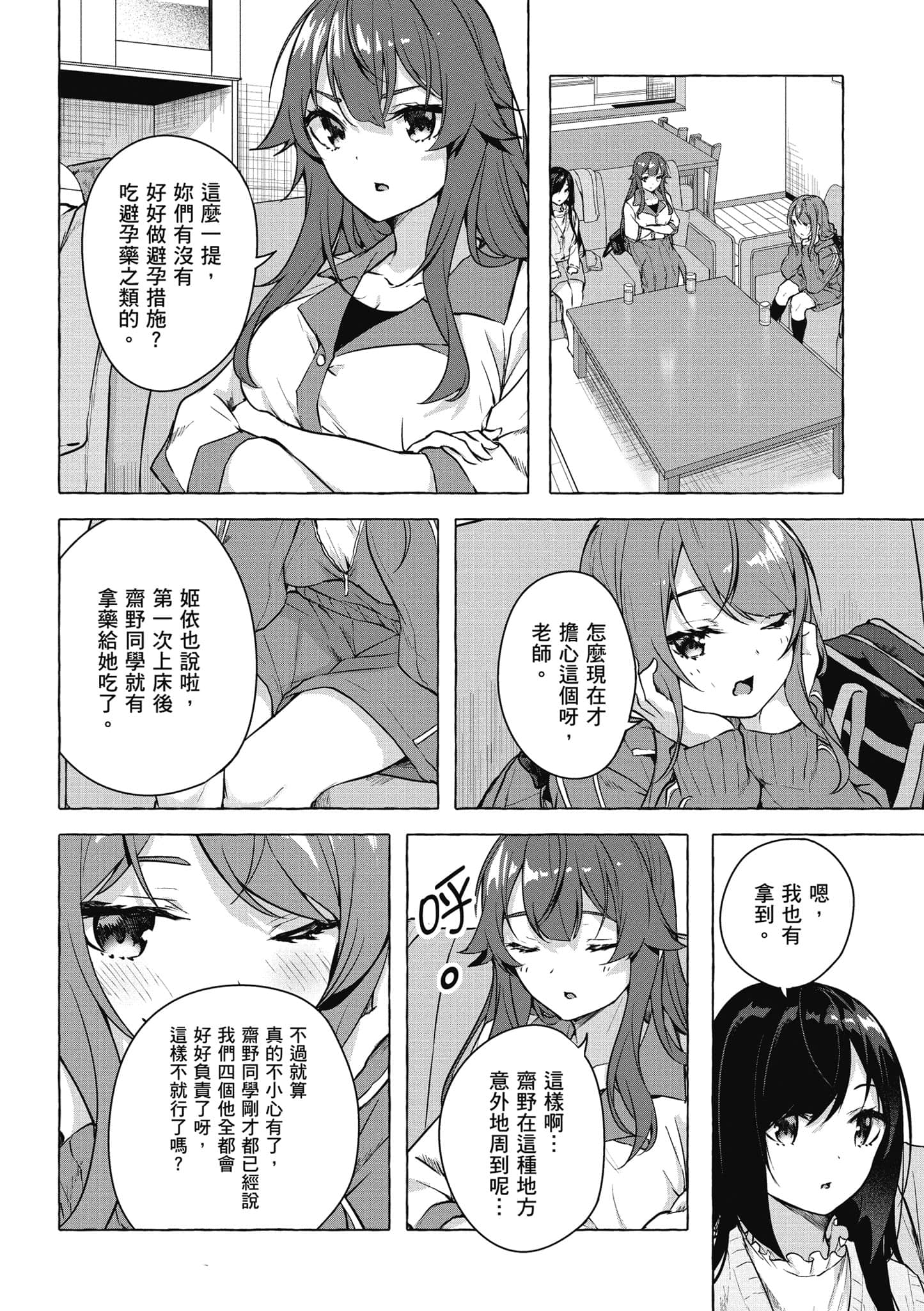 Page 61