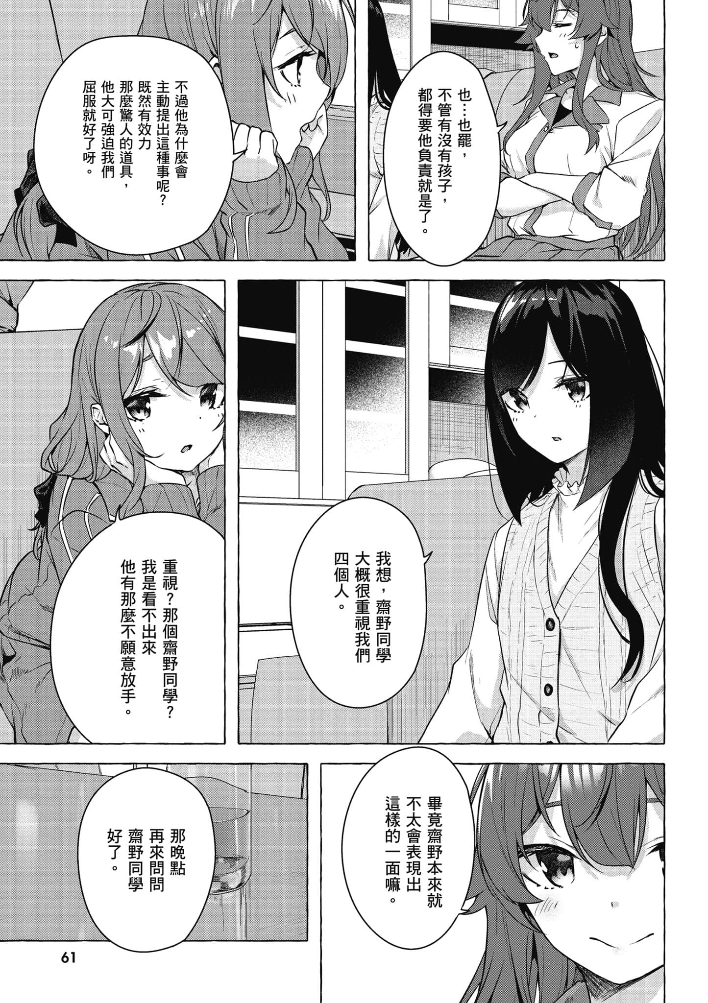 Page 62