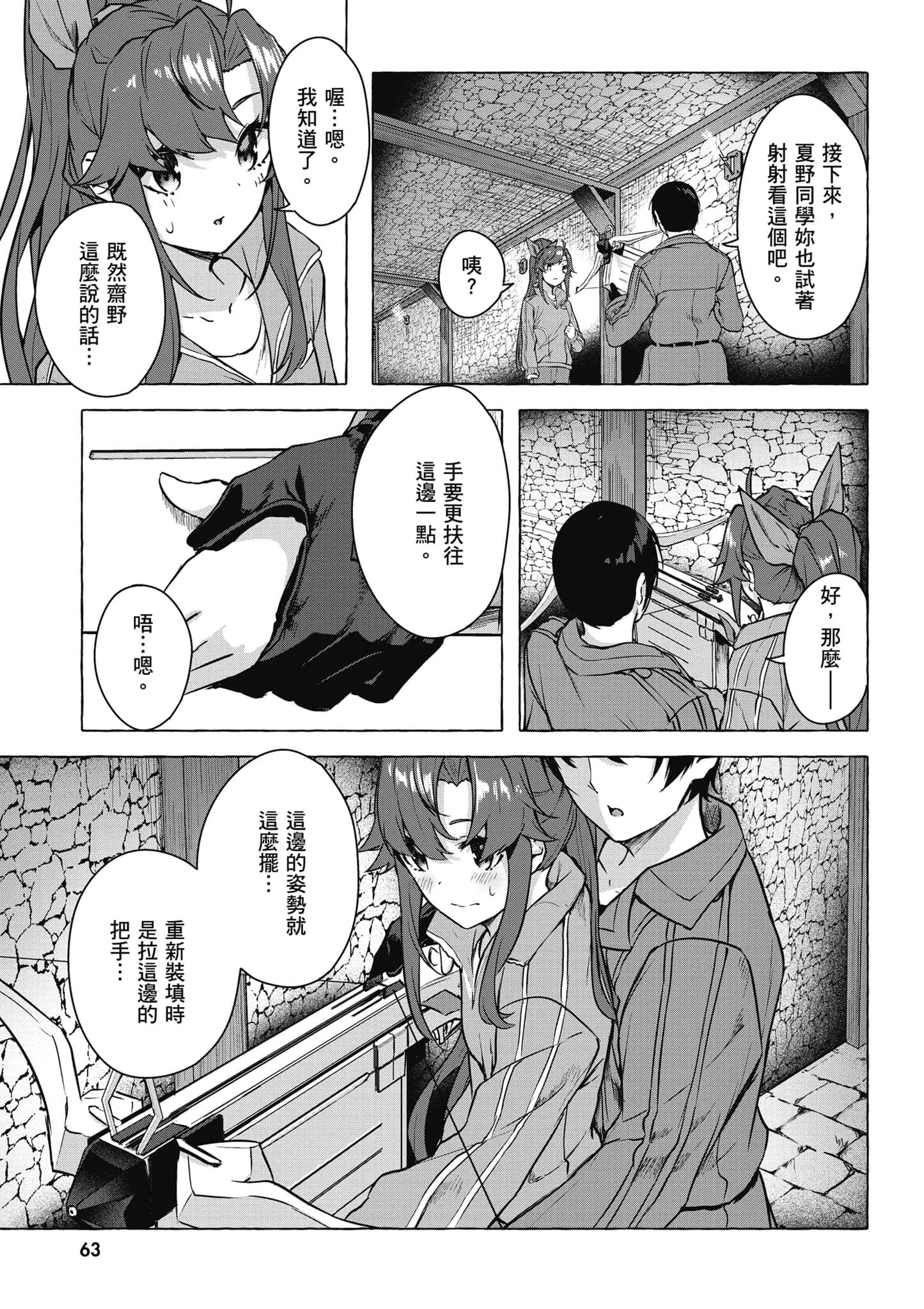 Page 64